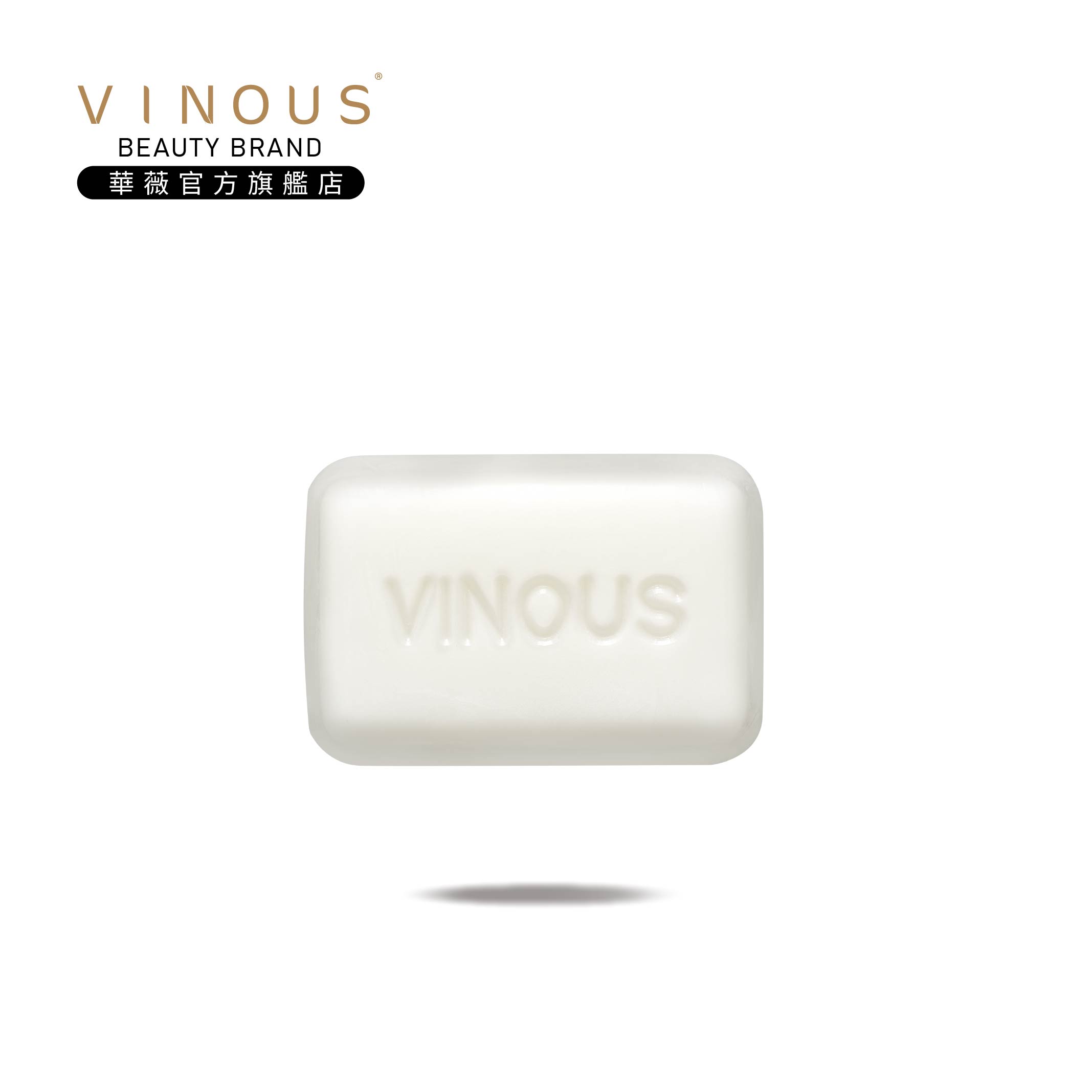 經典 V 白皙香水皂