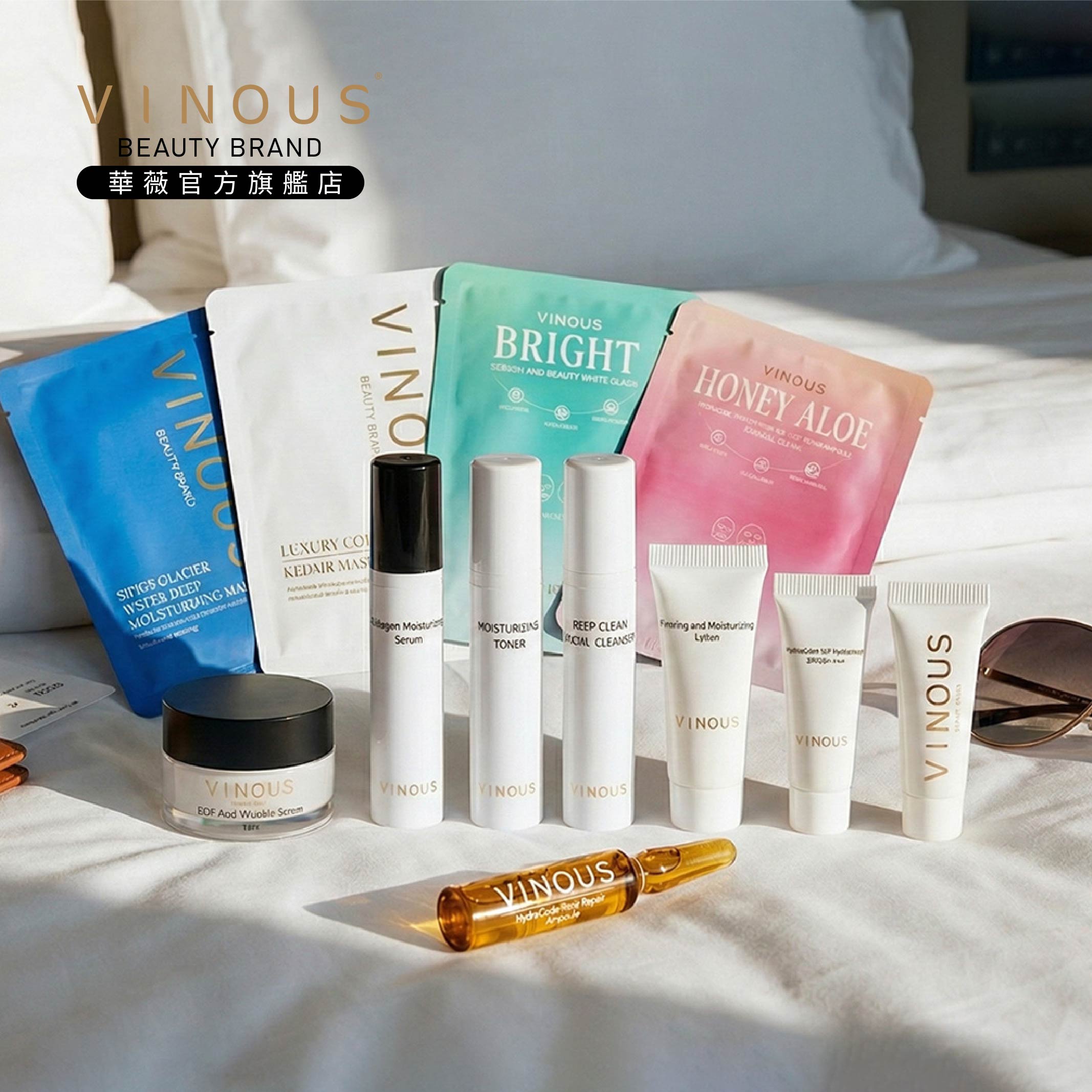 VINOUS 安心旅行保養組