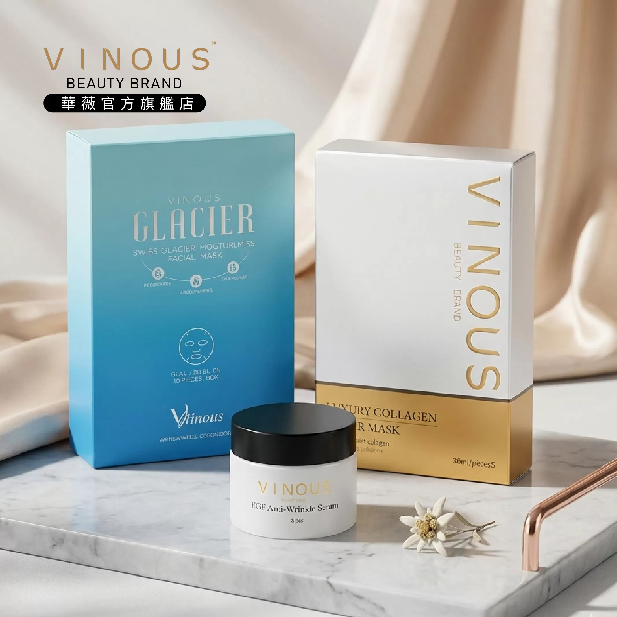 【小涵】開團組合3-養膚體驗組