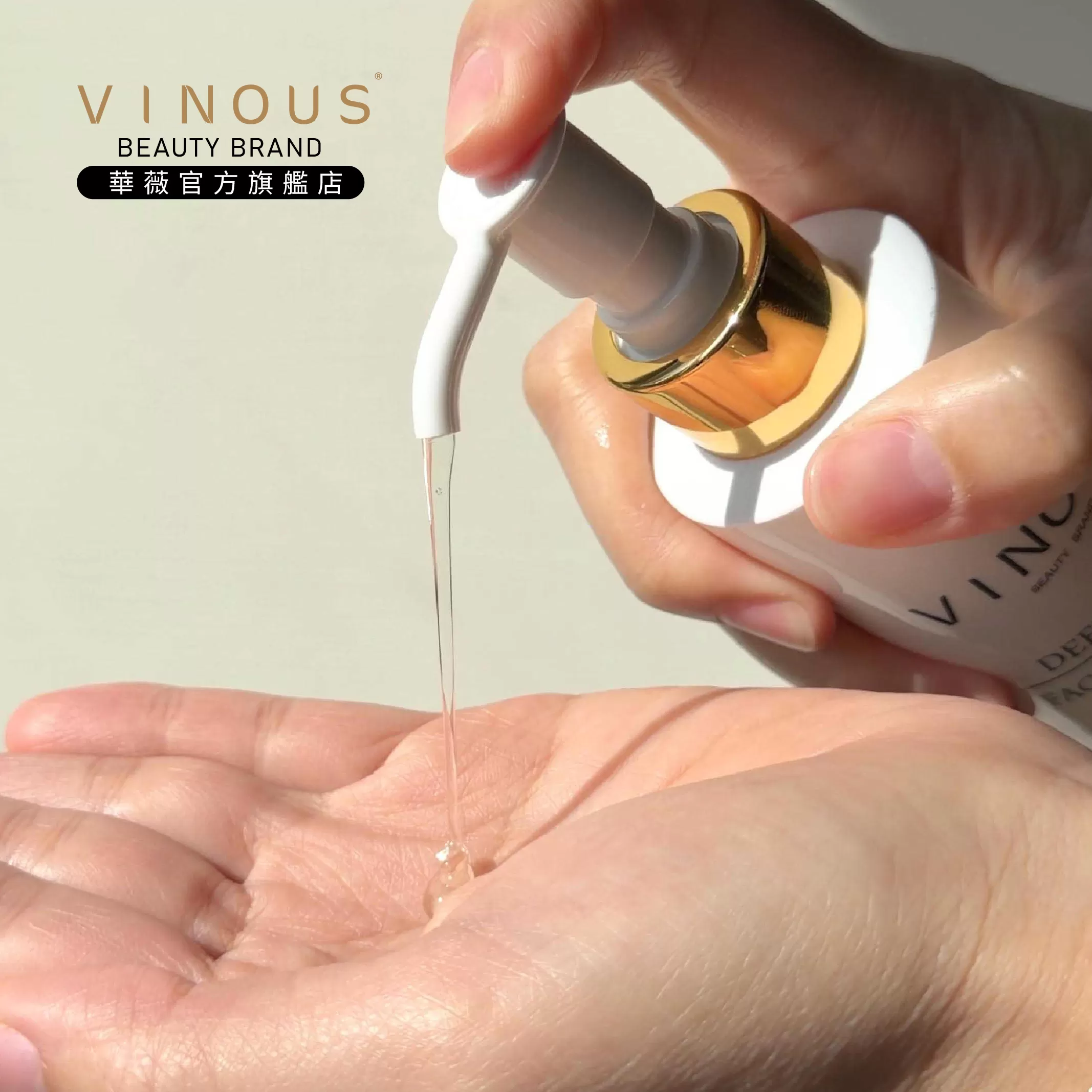 【小思媽咪】開團1-緊緻日常養膚組,洗出淨透，抹出彈力少女感亮,U61110015,【小思媽咪】開團1-緊緻日常養膚組,深度潔淨，拍出緊緻水光肌,VINOUS產品系列