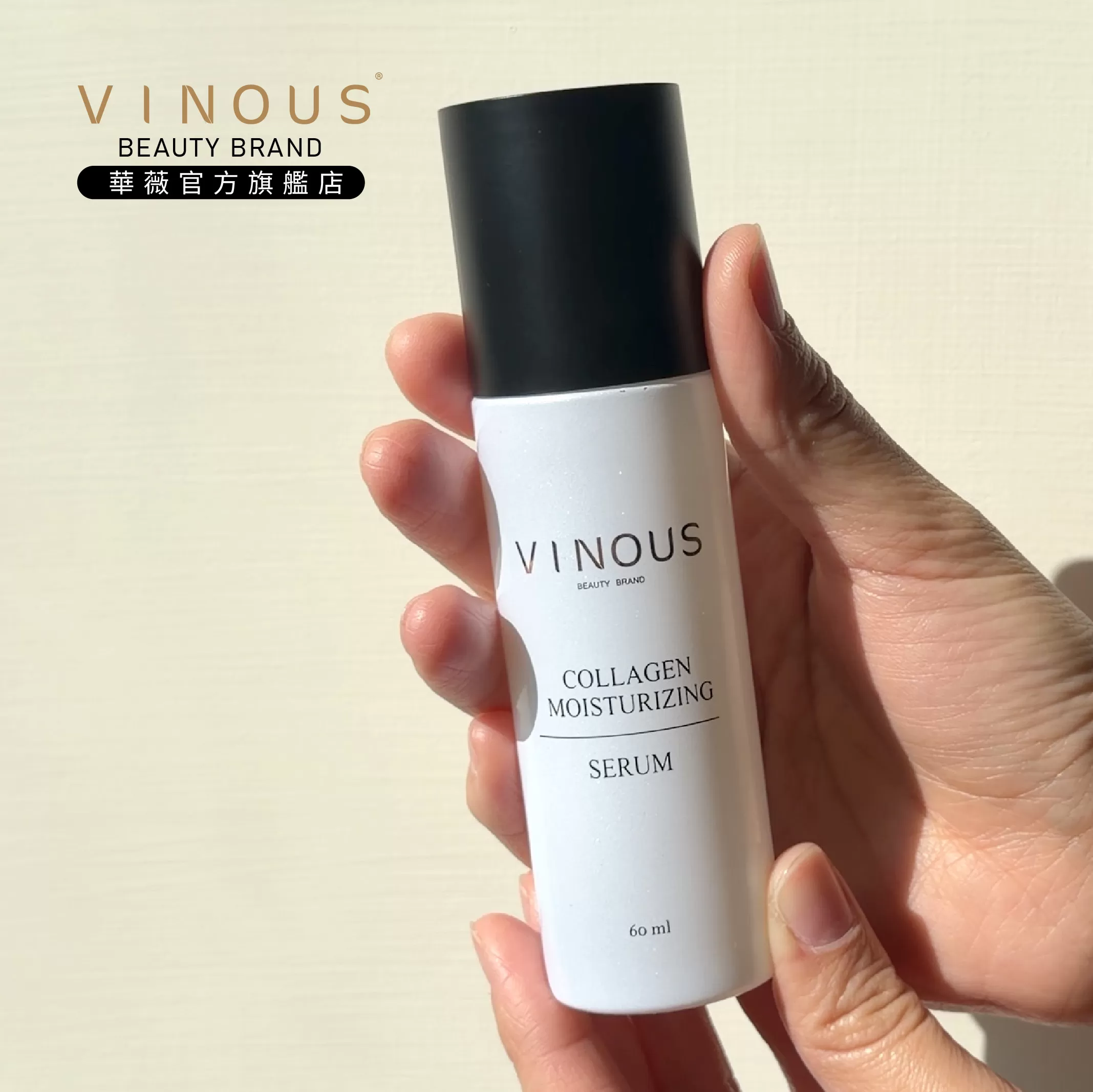 精萃膠原保濕精華液,台灣精華液,年輕肌保養,抗氧化精華,維生素B5,玻尿酸保濕