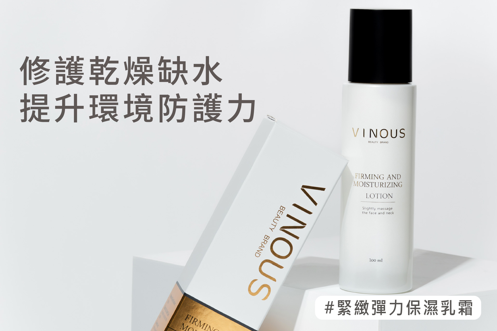 緊緻彈力保濕乳霜,台灣乳霜,敏感肌乳霜,鎖水保濕,膠原蛋白乳霜,多元胜肽