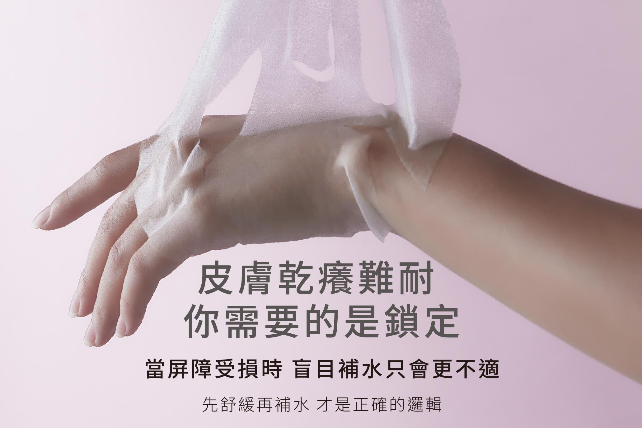 極致保濕舒敏面膜,台灣面膜,敏感肌面膜,修護面膜,玫瑰花水面膜,蘆薈保濕