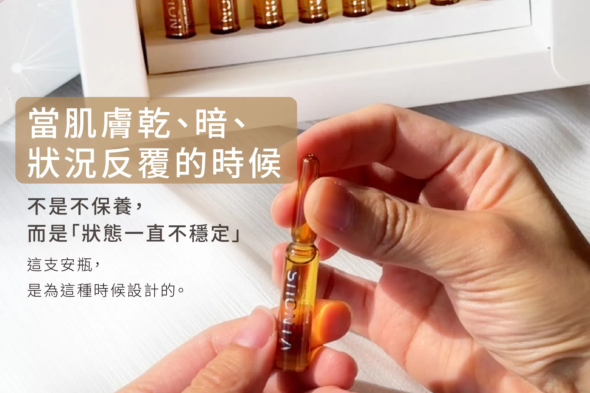 PDRN 超水光肌修護安瓶,肌膚亮澤,逆齡保養,透亮肌,雷公根保養,長效鎖水