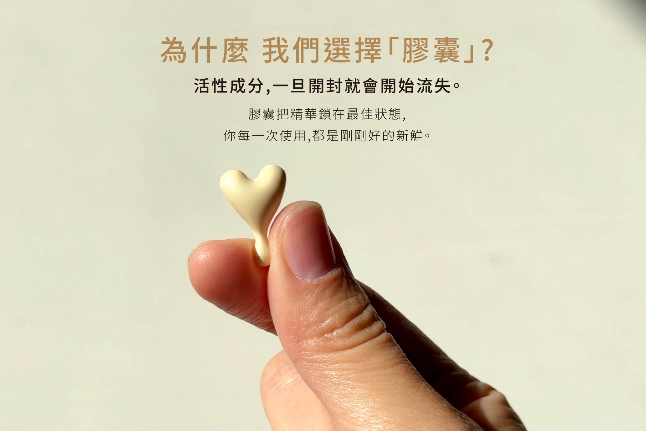 EGF 逆轉抗痕精華時空膠囊,台灣保養品,肌膚亮澤,醫美級保養,時空膠囊,淡紋緊緻