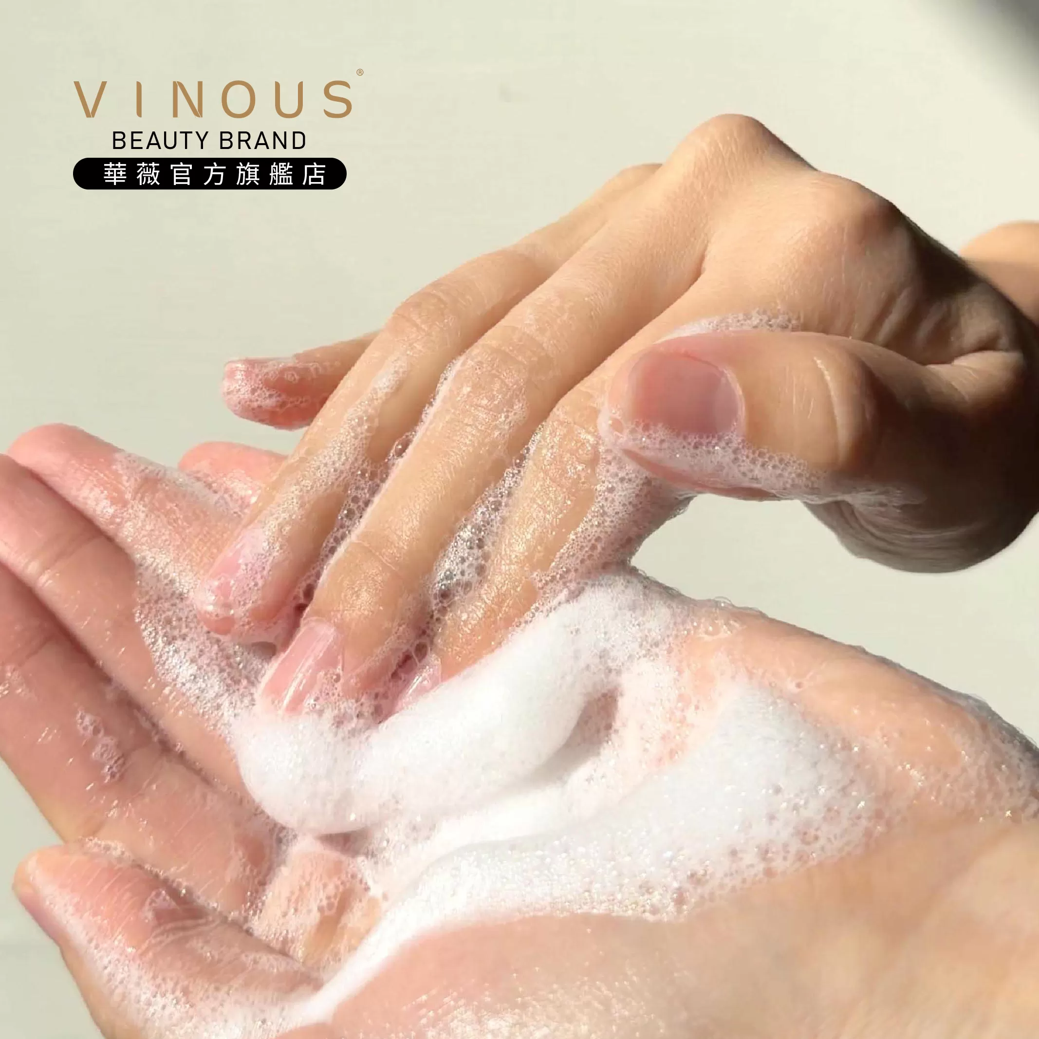 【小思媽咪】開團1-緊緻日常養膚組,洗出淨透，抹出彈力少女感亮,U61110015,【小思媽咪】開團1-緊緻日常養膚組,深度潔淨，拍出緊緻水光肌,VINOUS產品系列