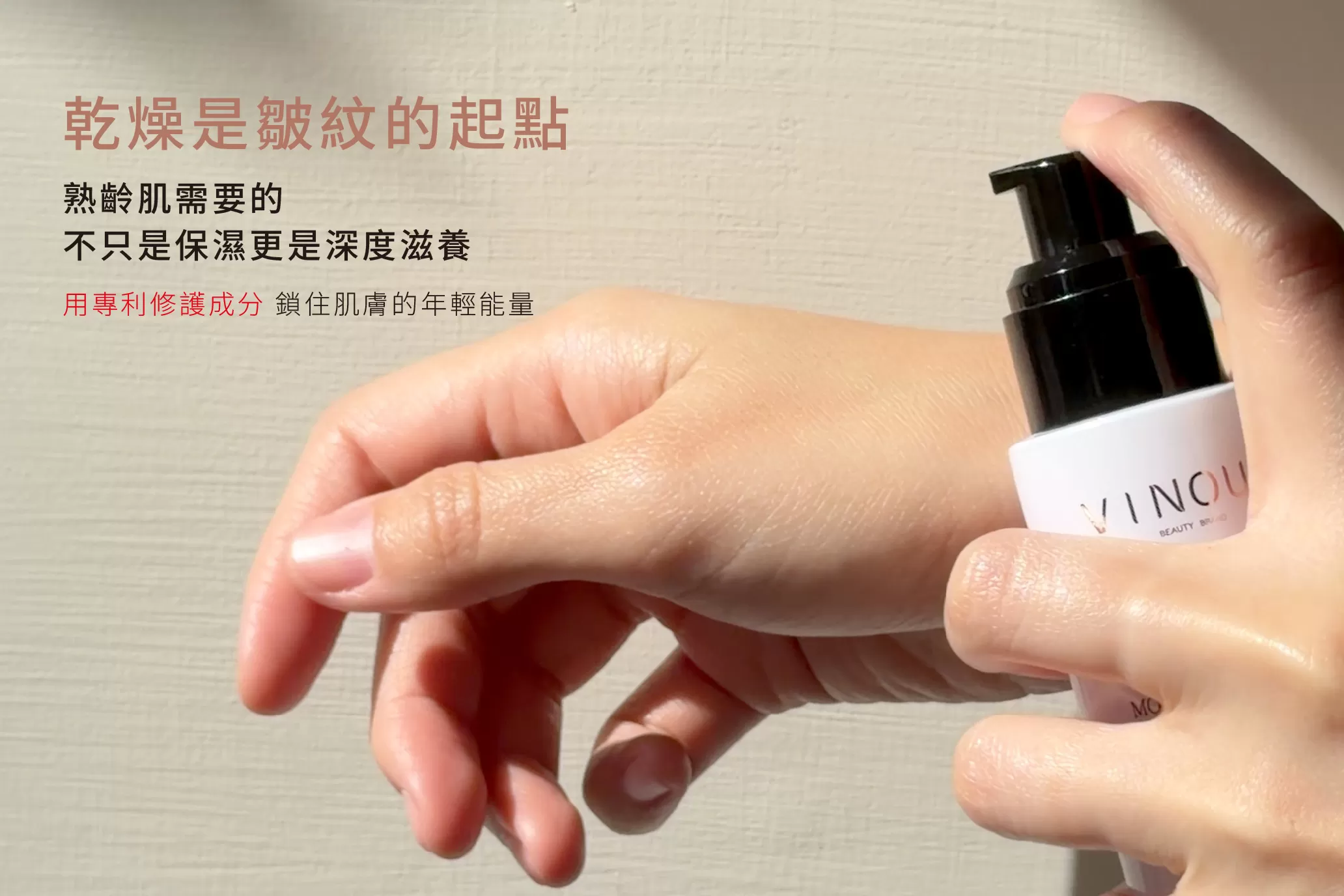 極致逆齡抗皺保濕霜,台灣乳霜,深層修護,逆齡保養,抗皺保濕霜,維他命E保養