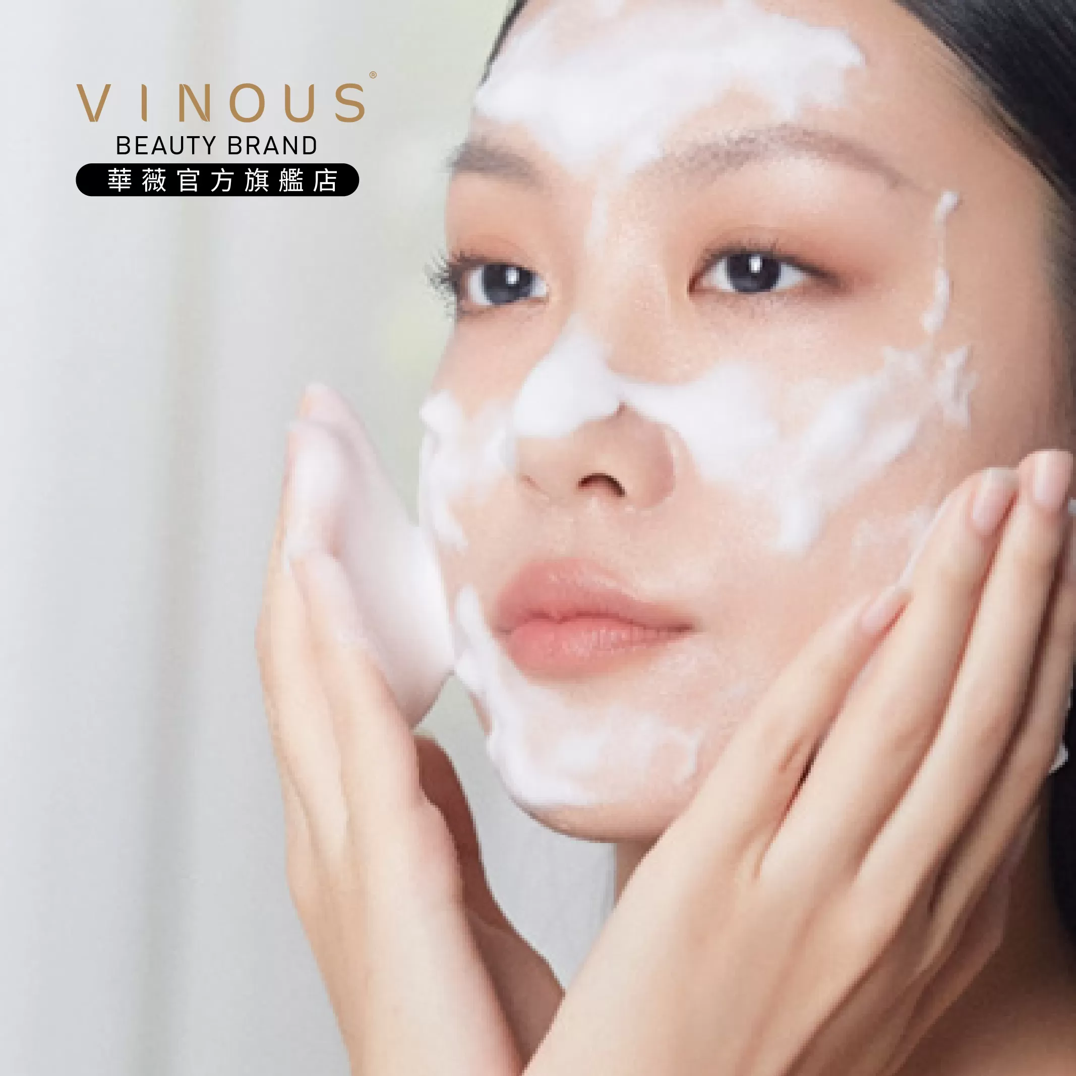 SKIN潔顏洗面乳,台灣保養品,台灣洗面乳,敏感肌適用,蘆薈潔顏,角質更新