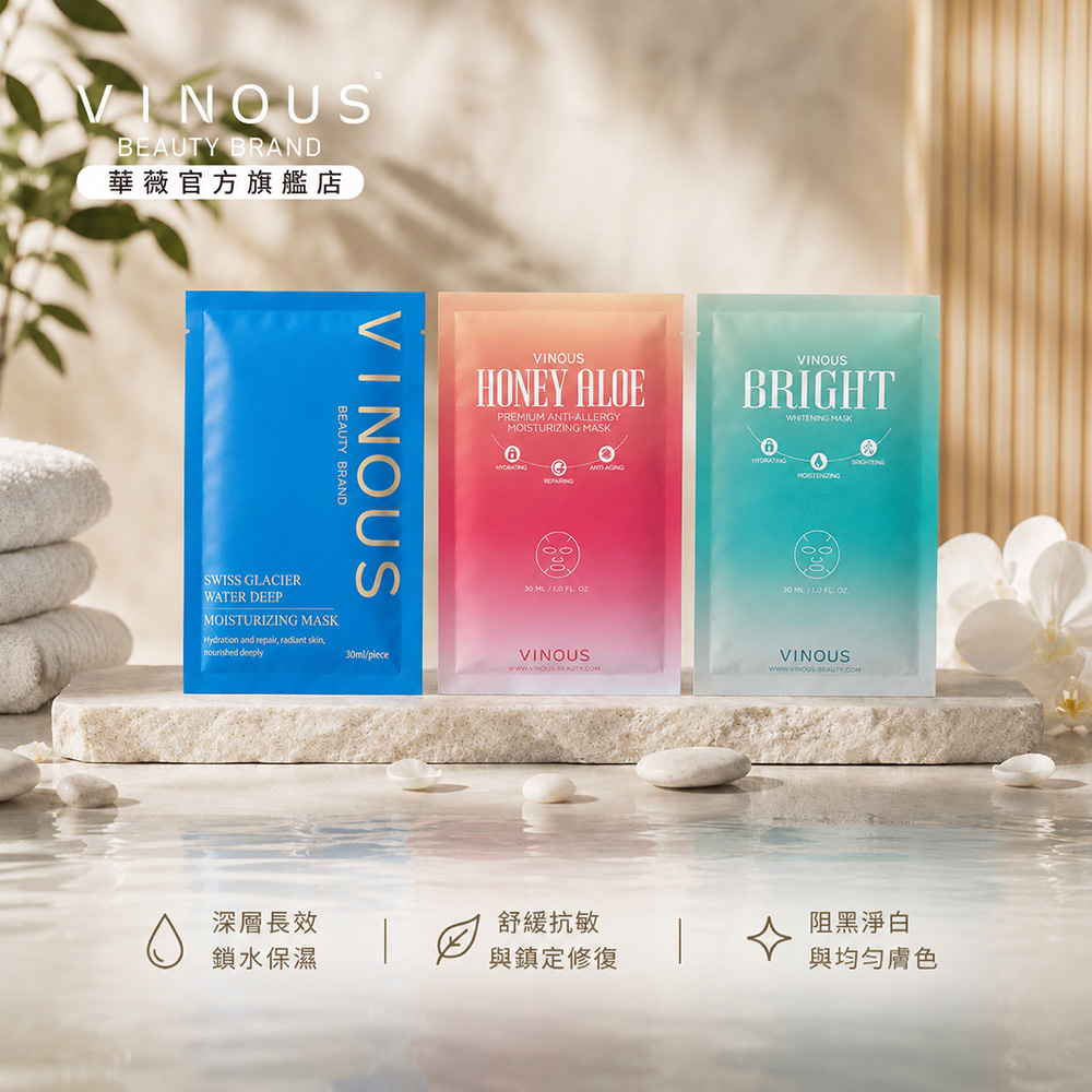 熱銷機能面膜【買3送1】,台灣保養品,淨白面膜,抗老面膜,敏感肌保濕,敏感肌適用