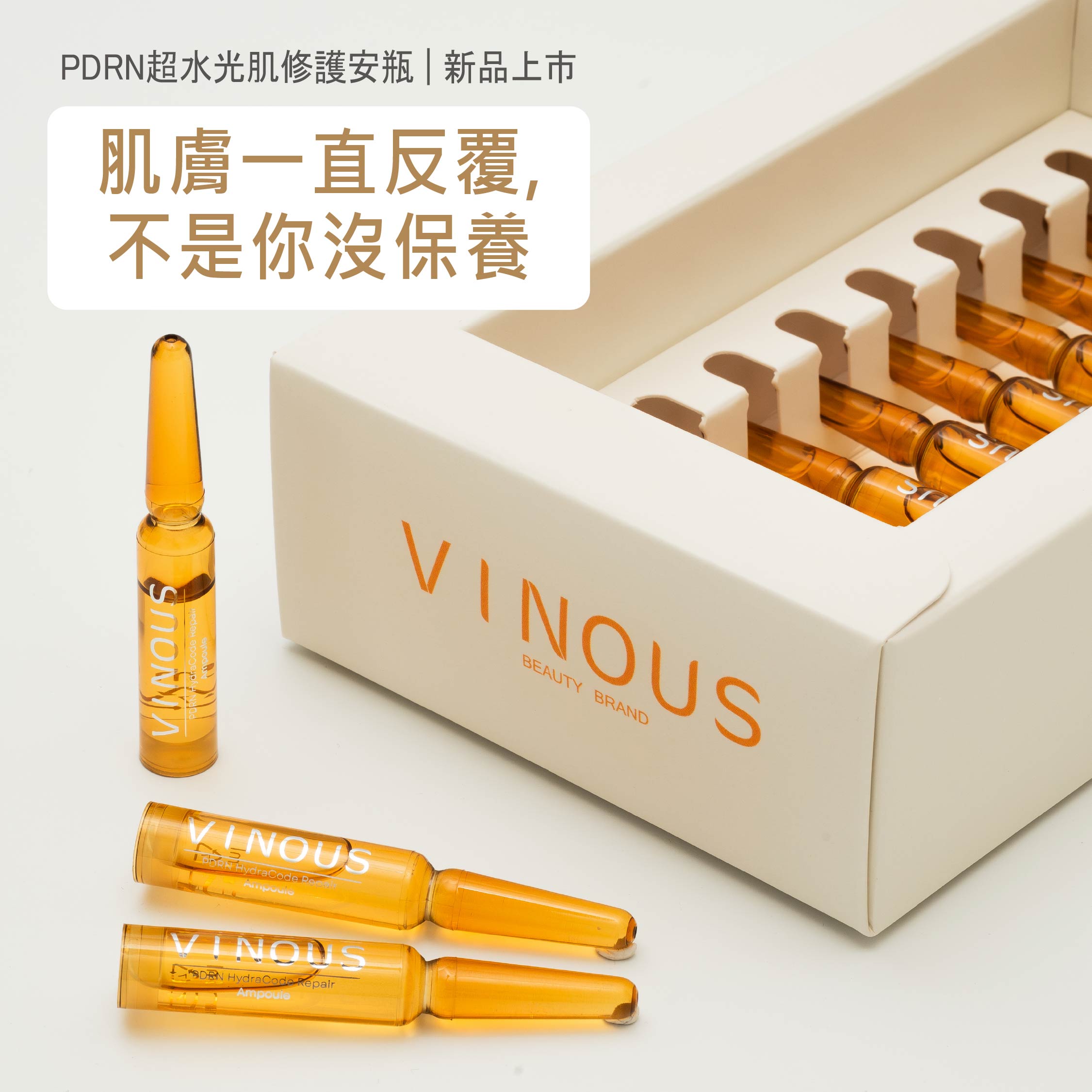 【Hana】開團組合2-水潤輕旅組,極簡輕便包裝，深度鎖水修復,U60850002,【Hana】開團組合2-水潤輕旅組,行動修復站，隨時啟動水嫩肌,VINOUS產品系列