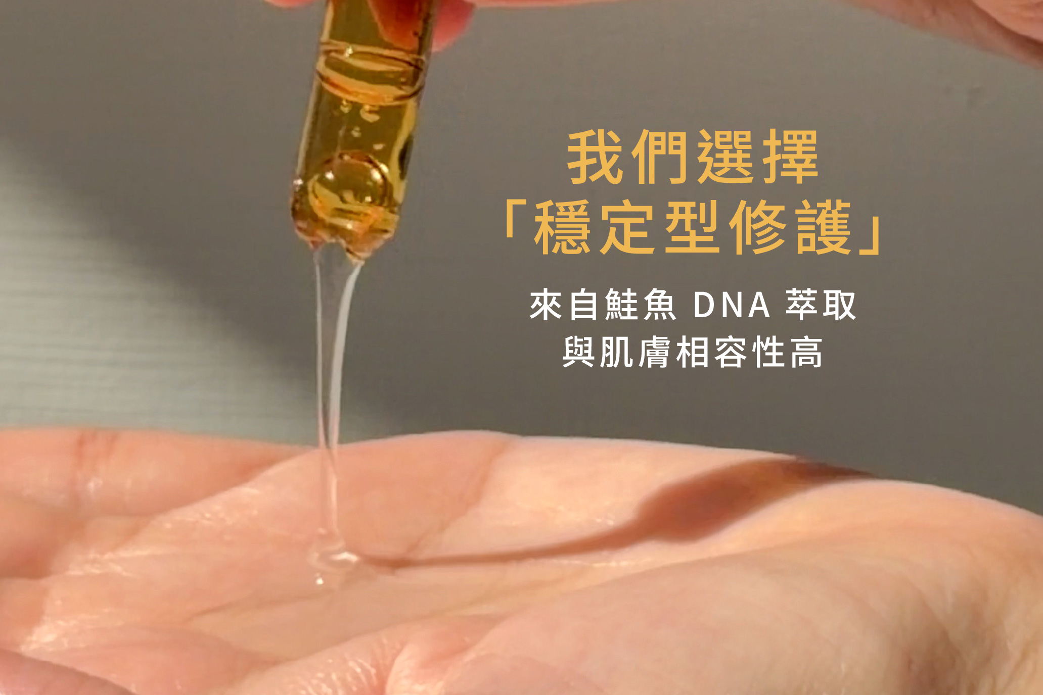 PDRN 超水光肌修護安瓶,肌膚亮澤,逆齡保養,透亮肌,雷公根保養,長效鎖水