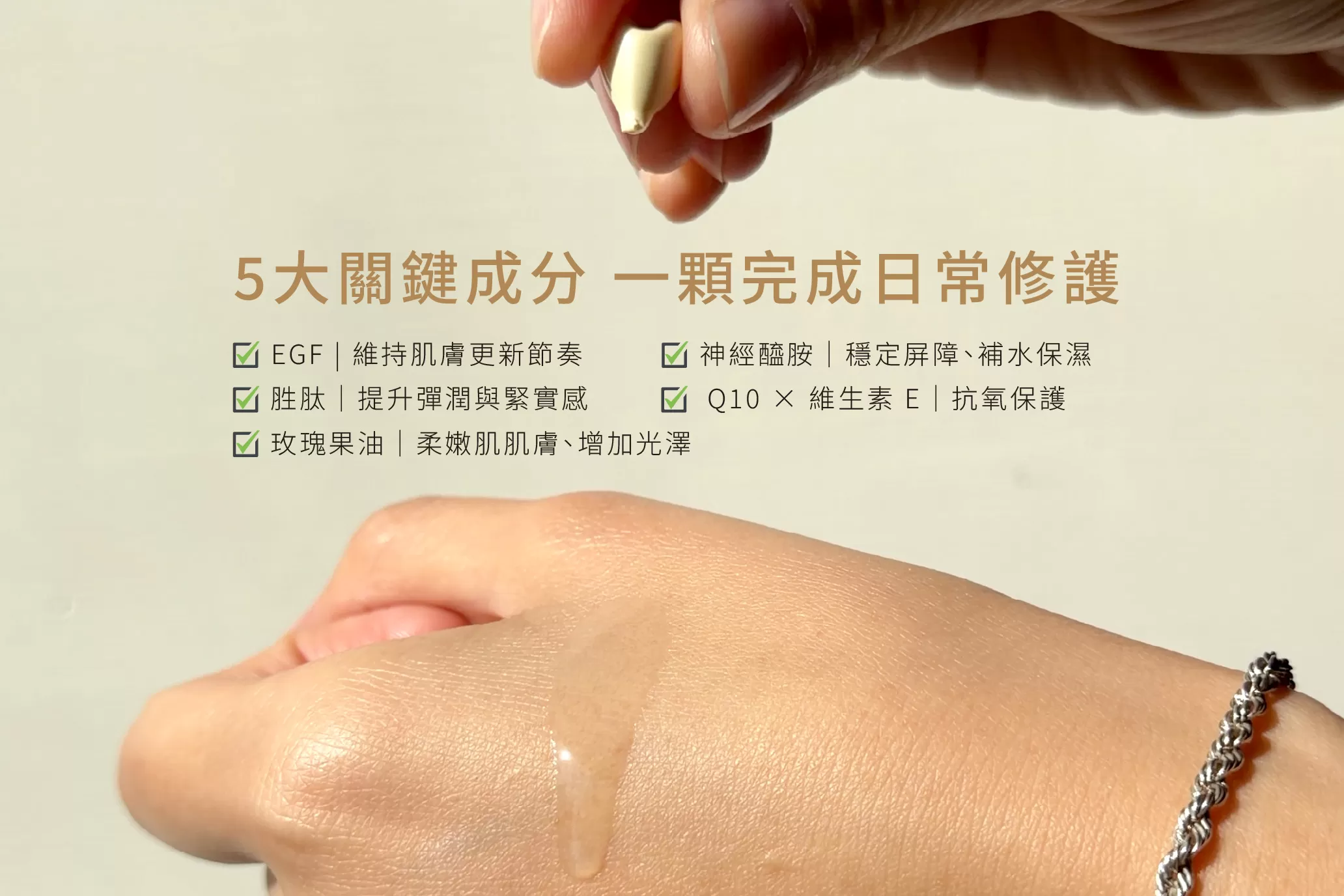 EGF 逆轉抗痕精華時空膠囊,台灣保養品,肌膚亮澤,醫美級保養,時空膠囊,淡紋緊緻