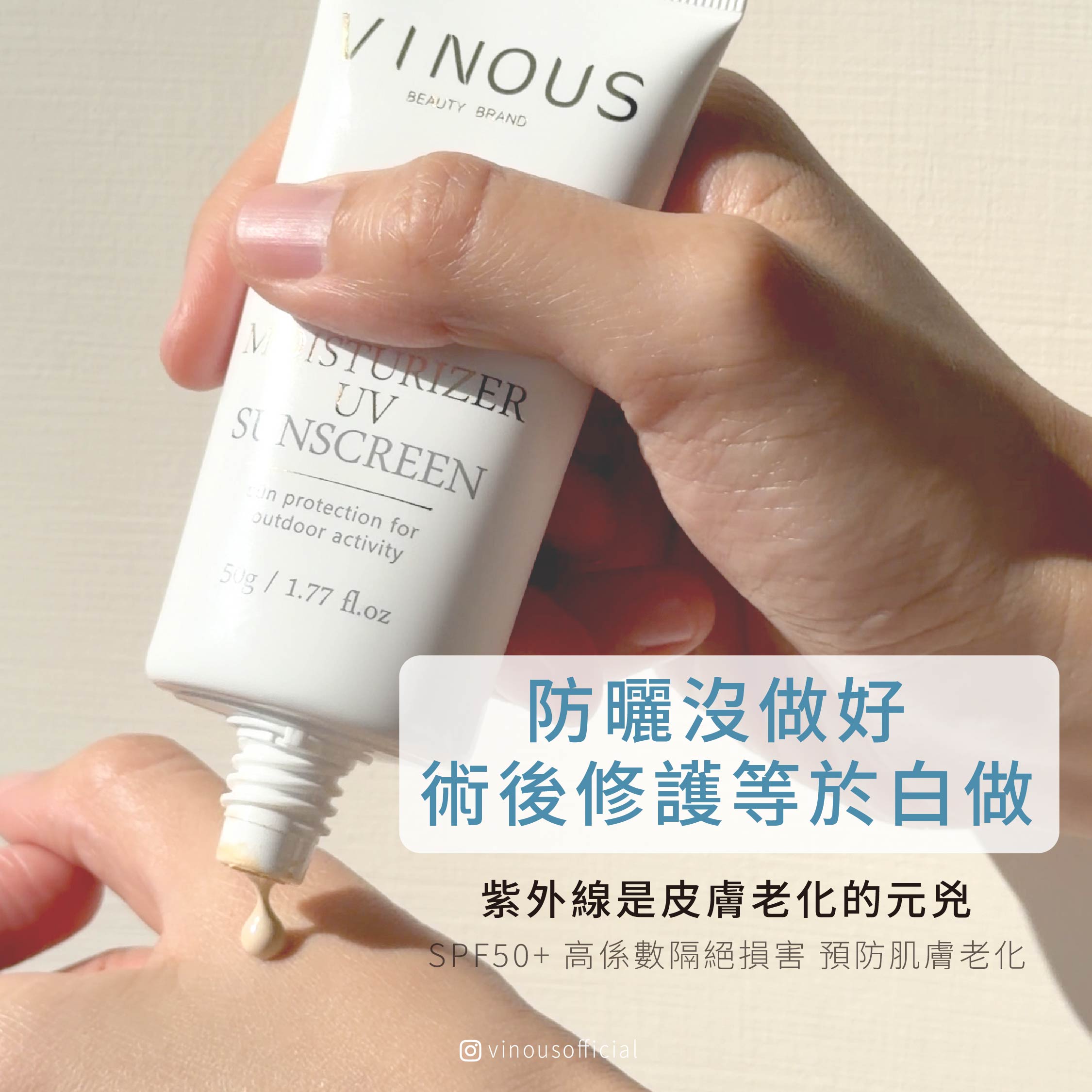 【小思媽咪】開團2-修護防護平衡組,深度修護外禦光，定格水光肌,U61110014,【小思媽咪】開團2-修護防護平衡組,PDRN極致組合：重塑屏障防護,VINOUS產品系列