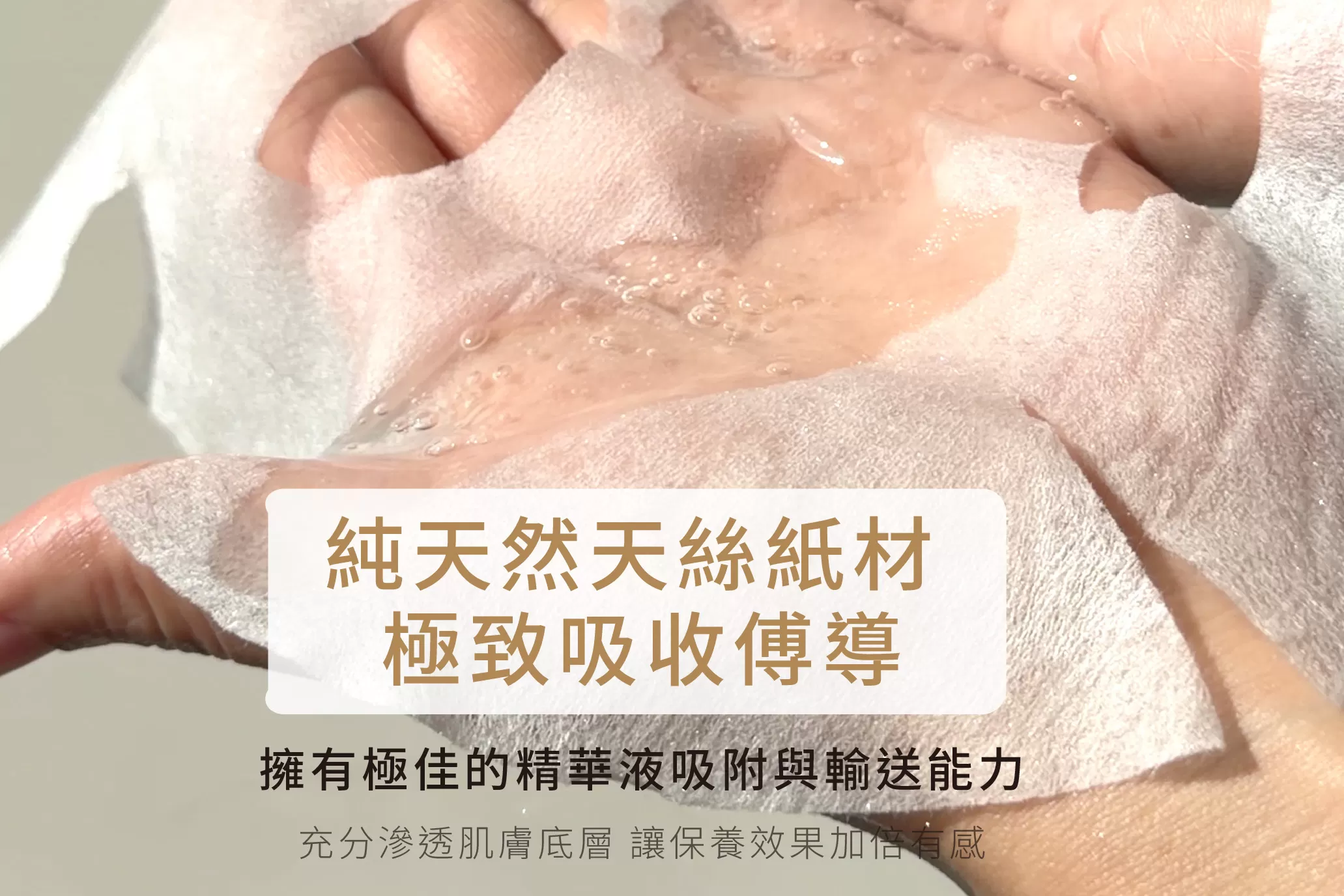 奢華膠原修復面膜,台灣面膜,敏感肌面膜,導入面膜,深層修護,天絲面膜