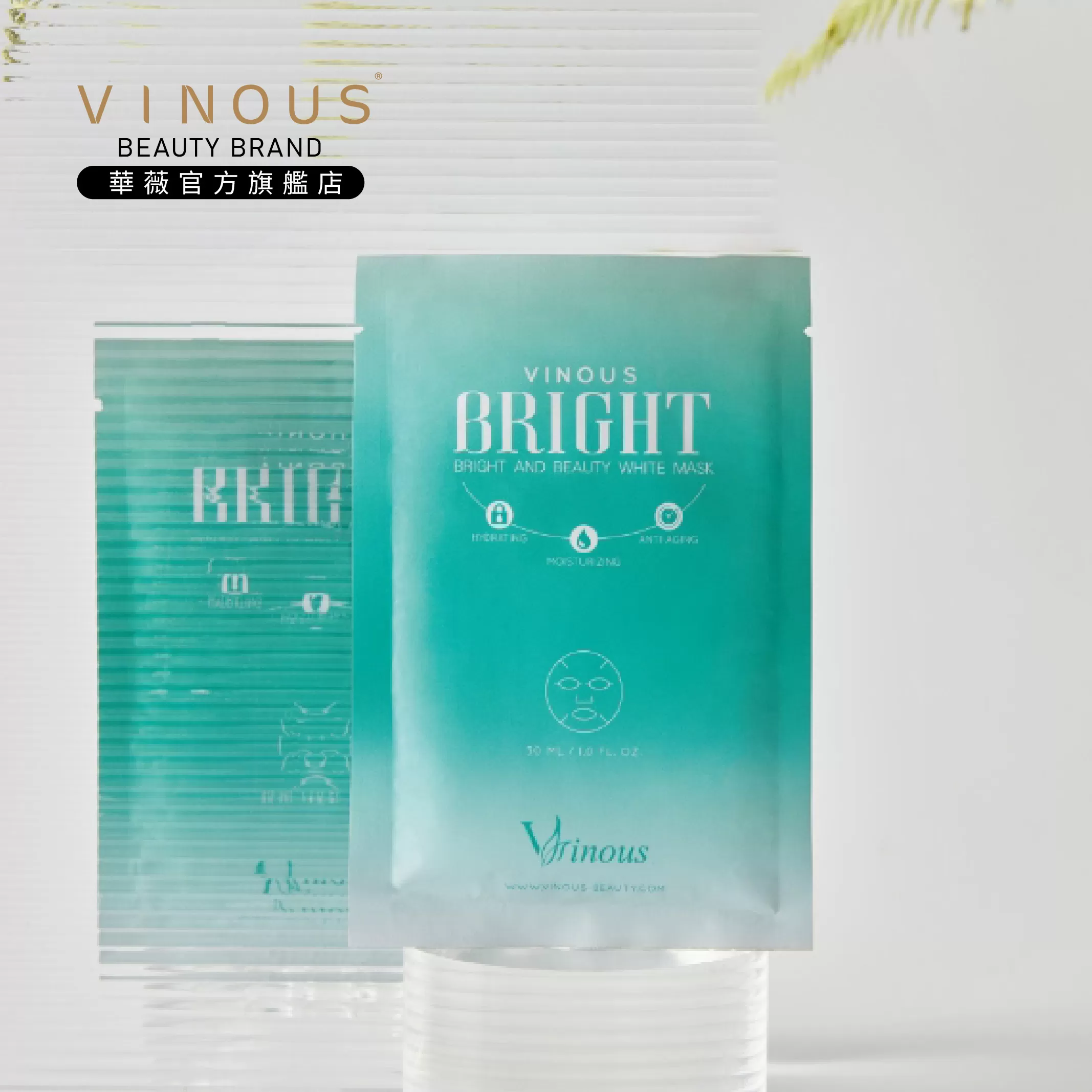 靚透光感淨白面膜,台灣面膜,嫩膚面膜,雷公根保養,植萃亮白,蜂蜜修護