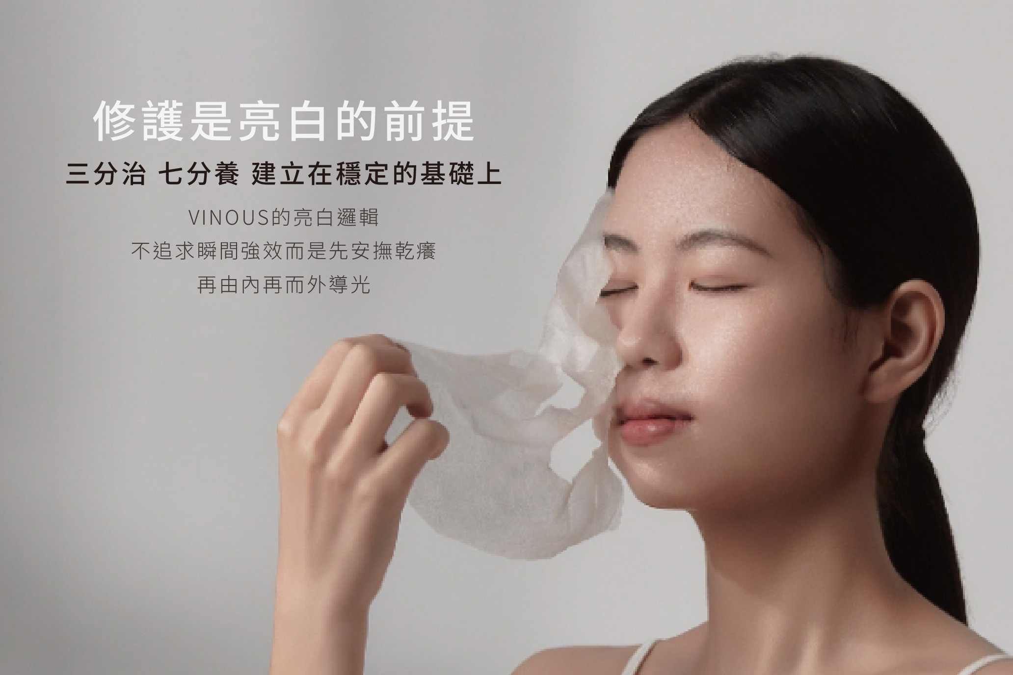 靚透光感淨白面膜,台灣面膜,嫩膚面膜,雷公根保養,植萃亮白,蜂蜜修護