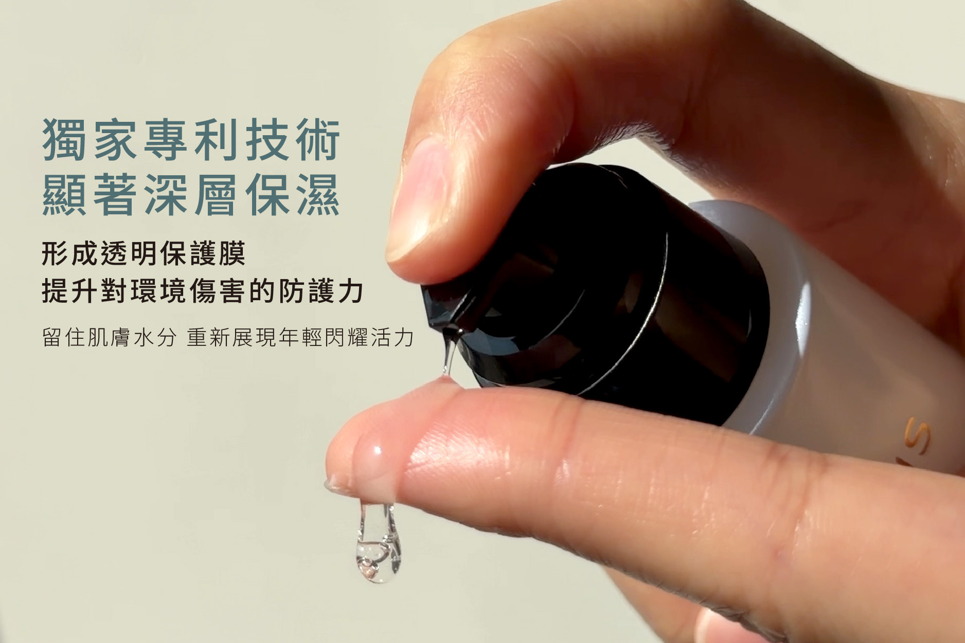 精萃膠原保濕精華液,台灣精華液,年輕肌保養,抗氧化精華,維生素B5,玻尿酸保濕