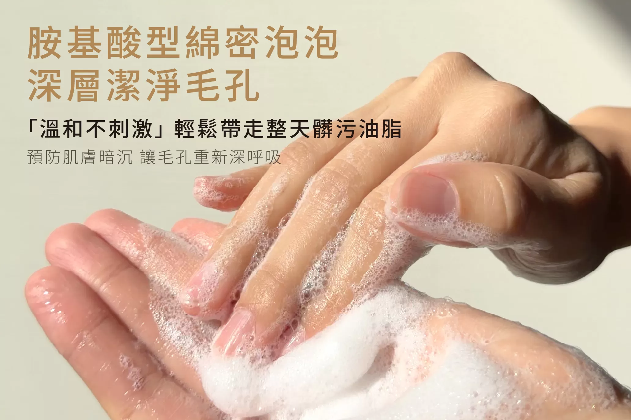 深層洗卸潔顏露,卸妝潔顏產品,台灣潔顏露,敏感肌卸妝,卸妝洗面乳,深層清潔