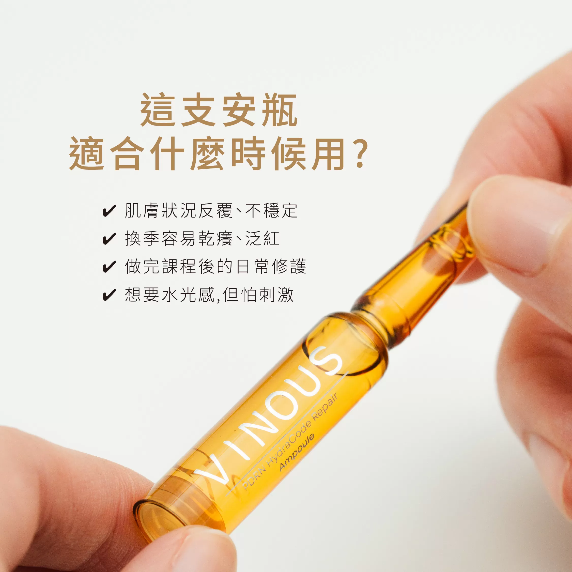 【艾莉】開團組合3-肌膚發光組,深度賦活屏障，定格緊緻透亮,U61590001,【艾莉】開團組合3-肌膚發光組,肌因再生，重塑時光無痕美肌,VINOUS產品系列