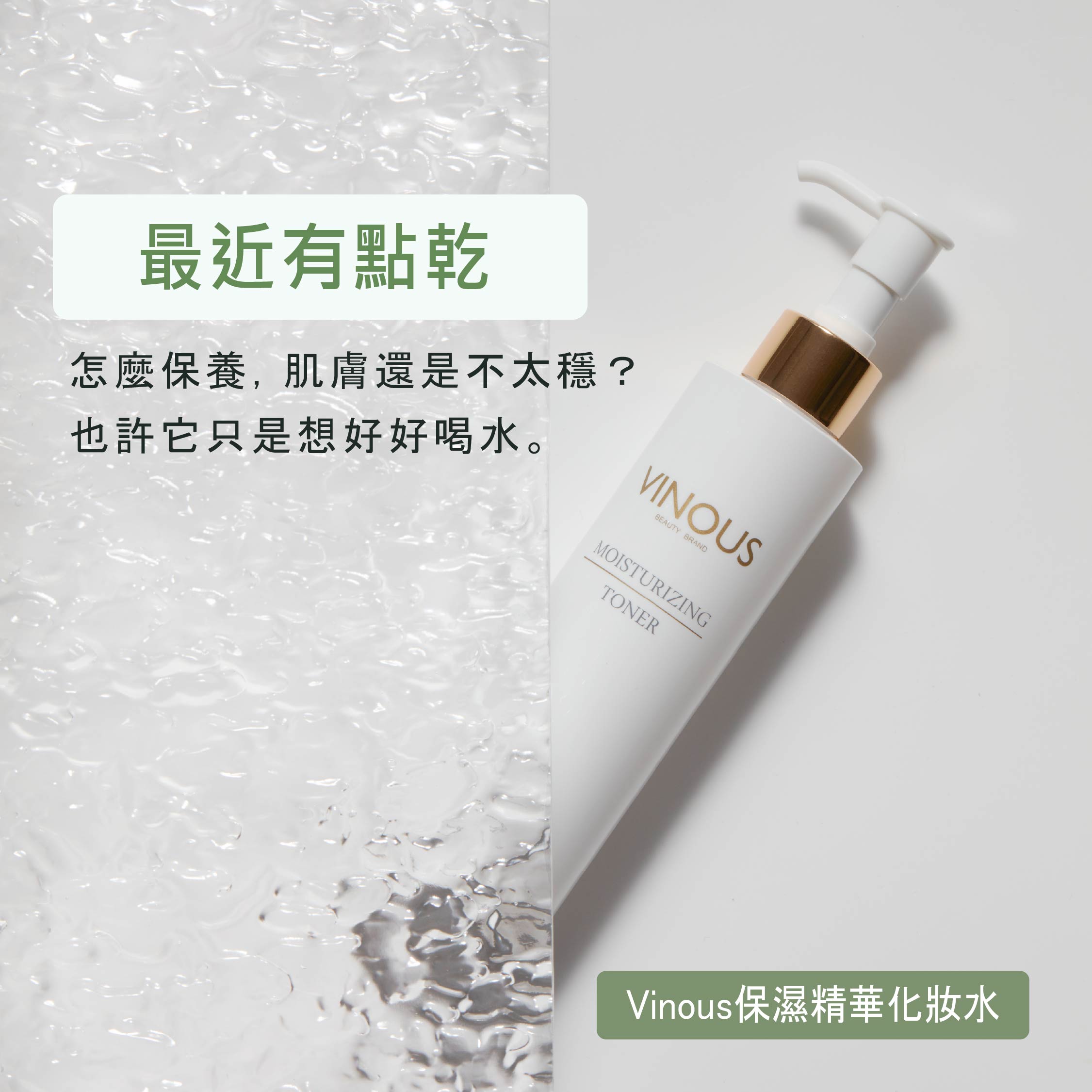 【凱莉姊姊】開團組合2-肌底修護亮膚組,EGF深入修復，彈力再進化,U60840002,【凱莉姊姊】開團組合2-肌底修護亮膚組,保濕緊緻再升級，由內而外的EGF彈力新生,VINOUS產品系列