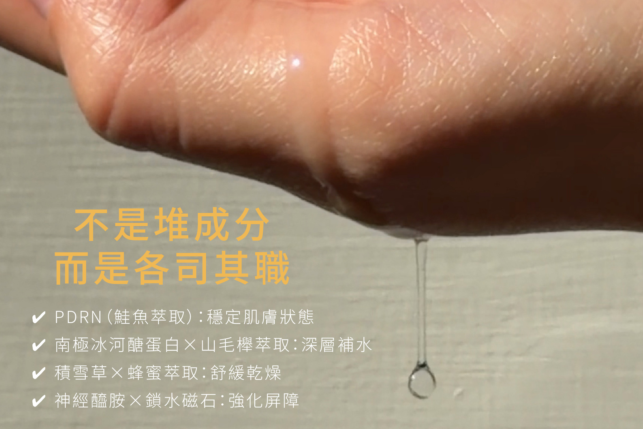 PDRN 超水光肌修護安瓶,肌膚亮澤,逆齡保養,透亮肌,雷公根保養,長效鎖水