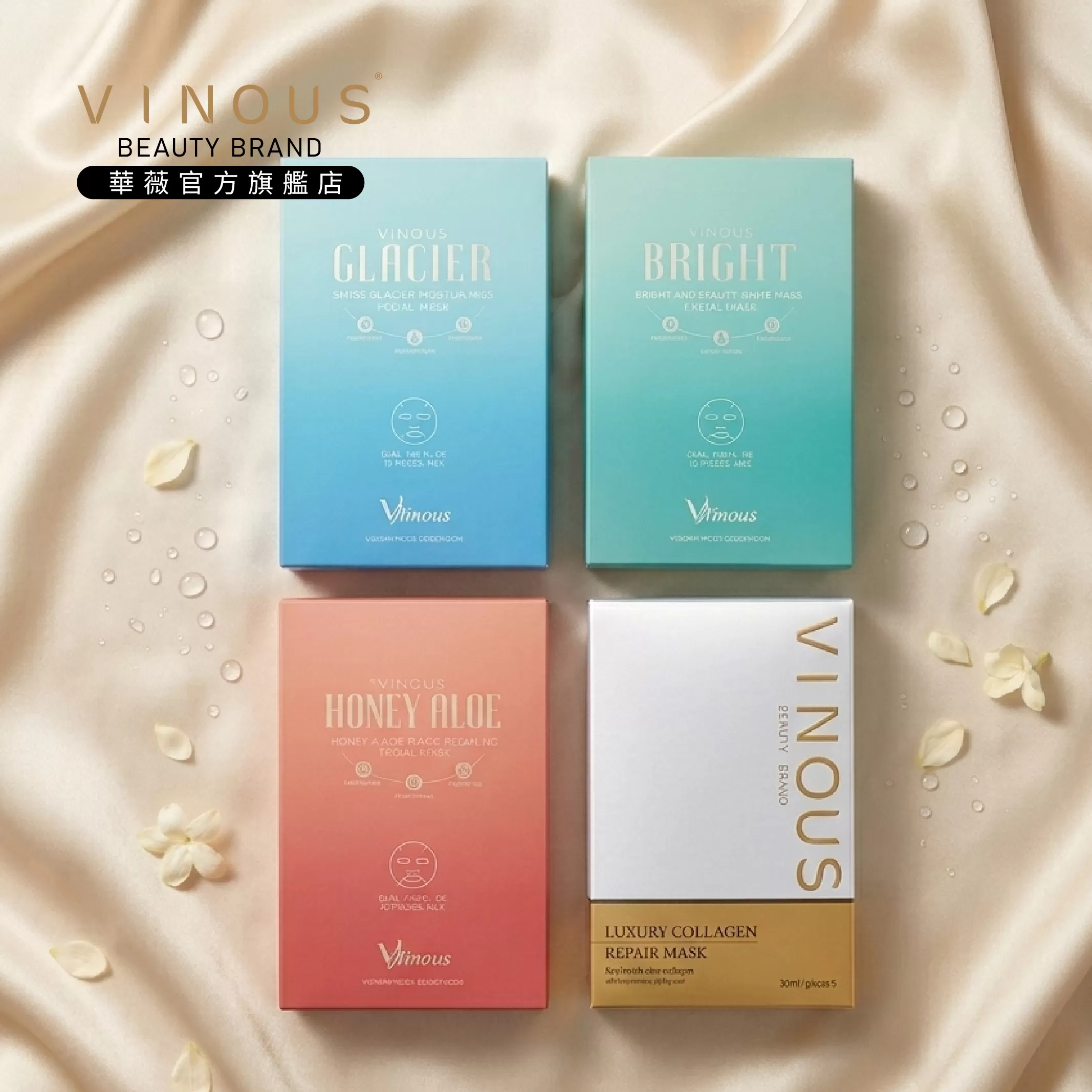 【小涵】開團組合4-小資體驗組,璀璨修護組：訂製專屬水光感,U61050001,【小涵】開團組合4-小資體驗組,冰川鎖水、淨白抗痕，一組到位,VINOUS產品系列