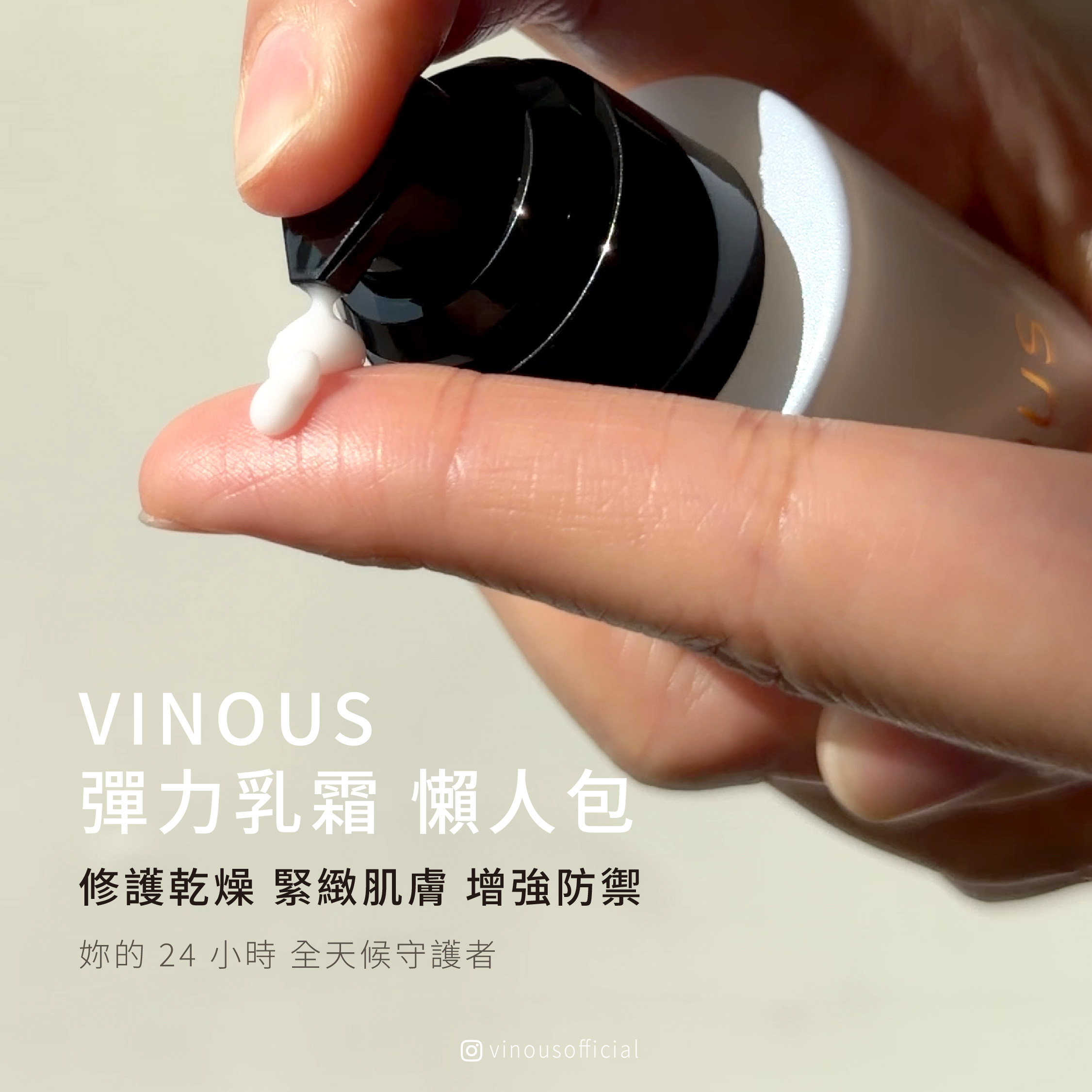 【小思媽咪】開團1-緊緻日常養膚組,洗出淨透，抹出彈力少女感亮,U61110015,【小思媽咪】開團1-緊緻日常養膚組,深度潔淨，拍出緊緻水光肌,VINOUS產品系列