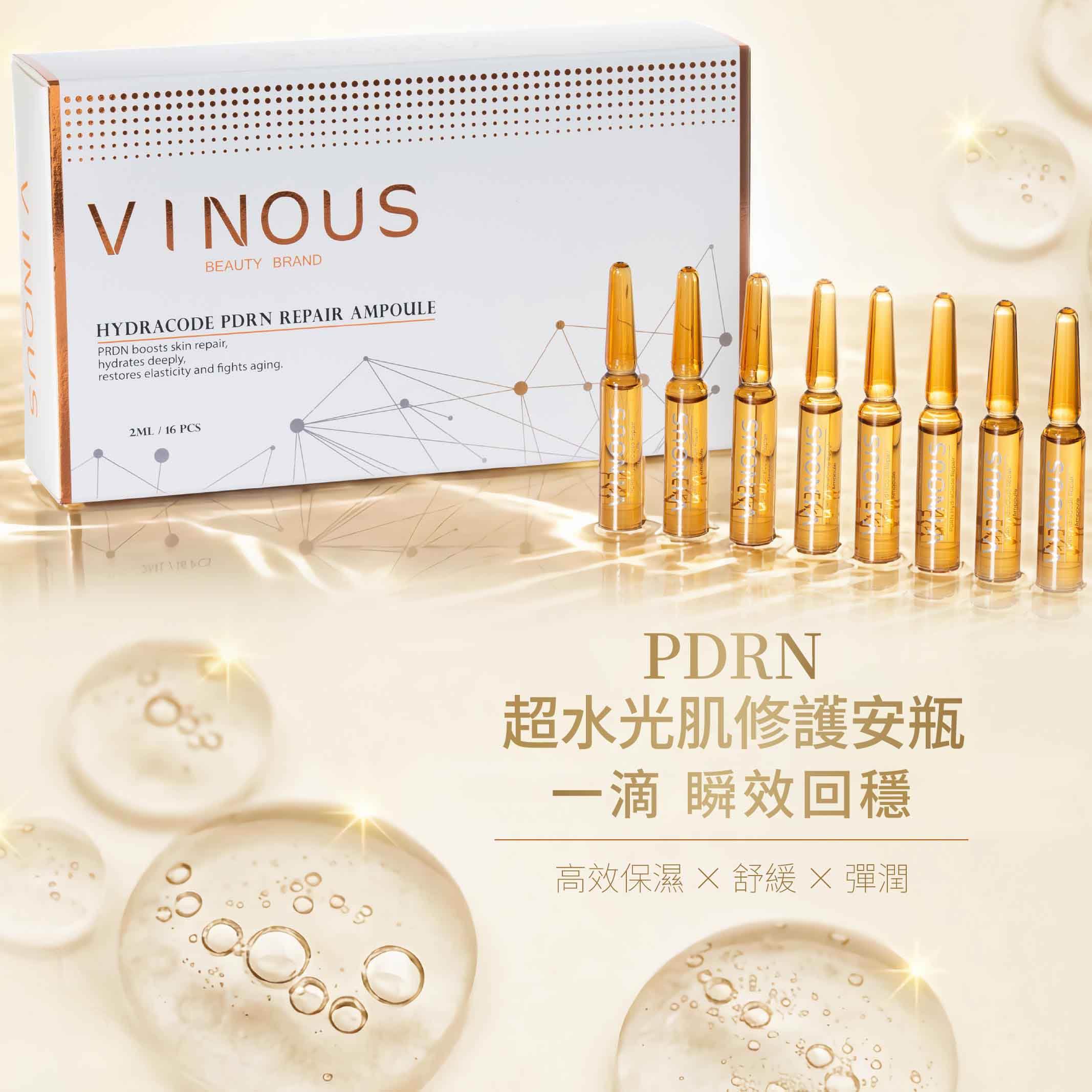 【小思媽咪】開團2-修護防護平衡組,深度修護外禦光，定格水光肌,U61110014,【小思媽咪】開團2-修護防護平衡組,PDRN極致組合：重塑屏障防護,VINOUS產品系列