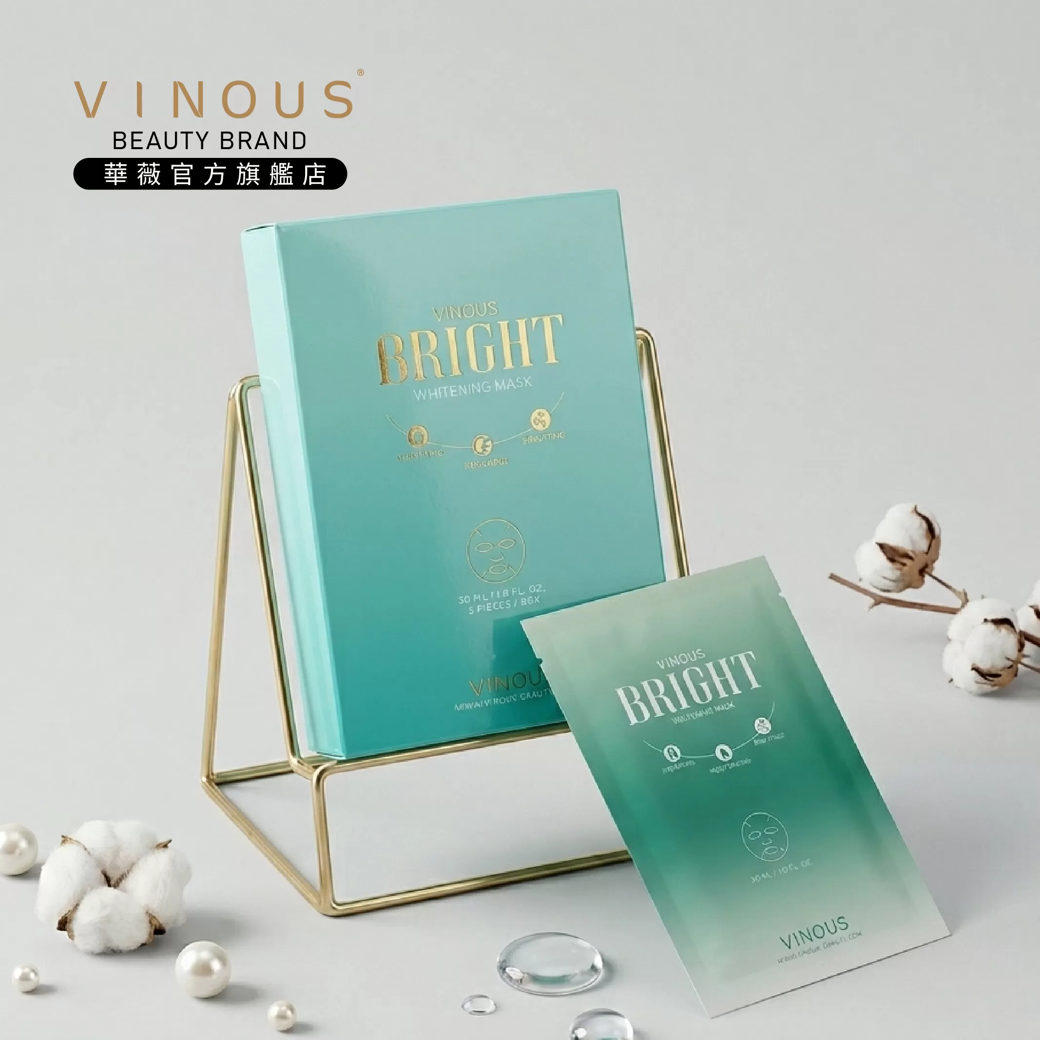 靚透光感淨白面膜,台灣面膜,嫩膚面膜,雷公根保養,植萃亮白,蜂蜜修護