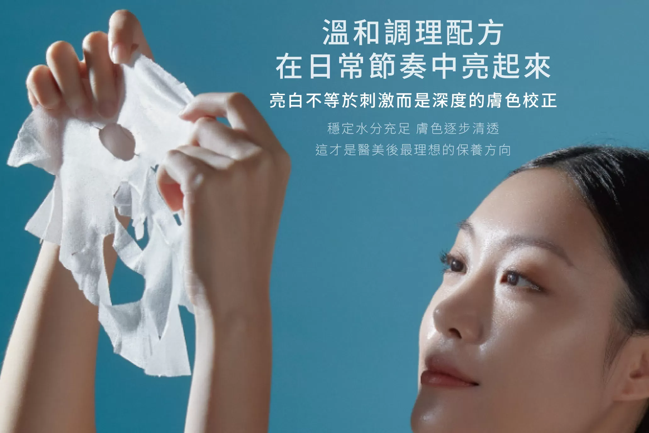 靚透光感淨白面膜,台灣面膜,嫩膚面膜,雷公根保養,植萃亮白,蜂蜜修護