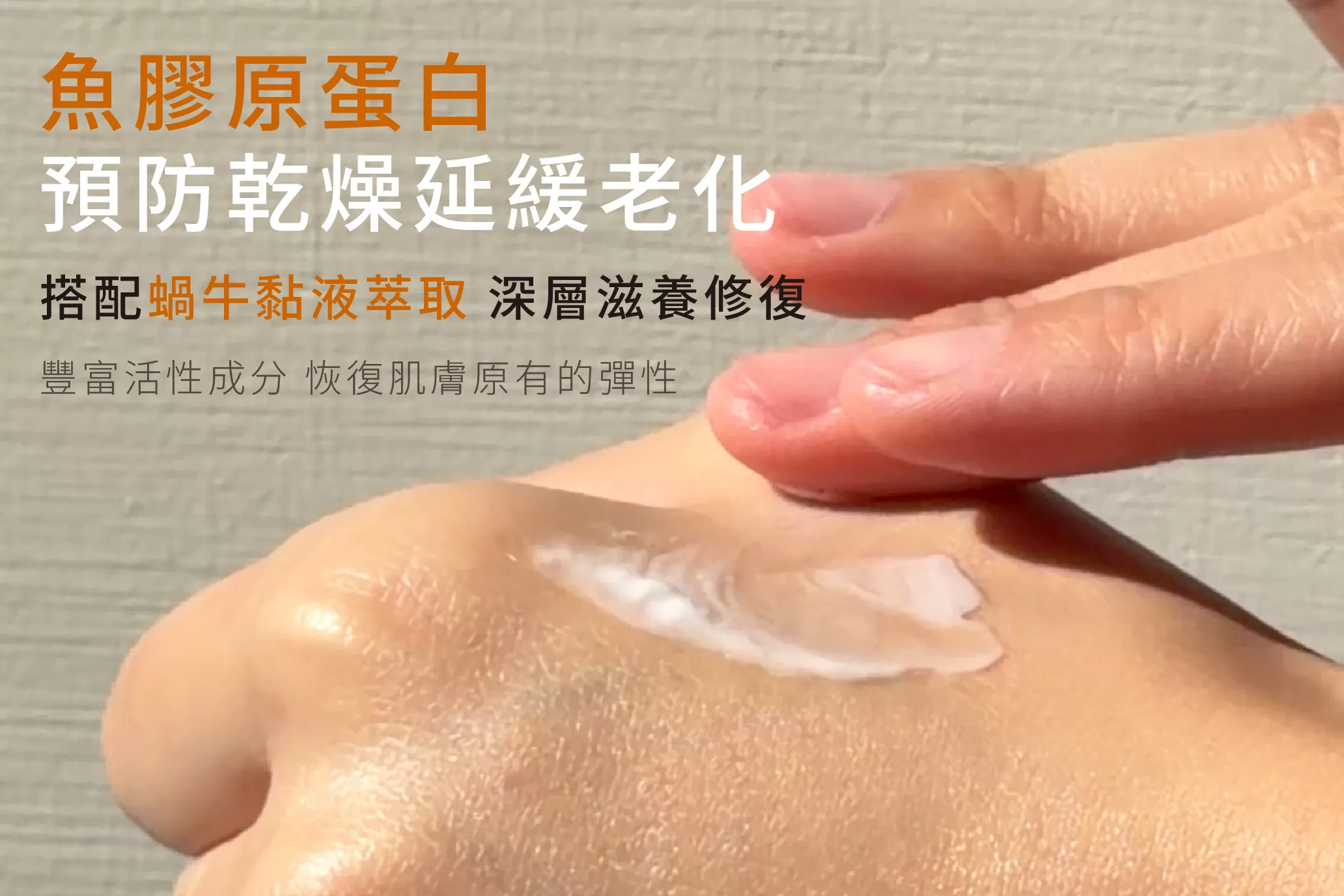 緊緻彈力保濕乳霜,台灣乳霜,敏感肌乳霜,鎖水保濕,膠原蛋白乳霜,多元胜肽