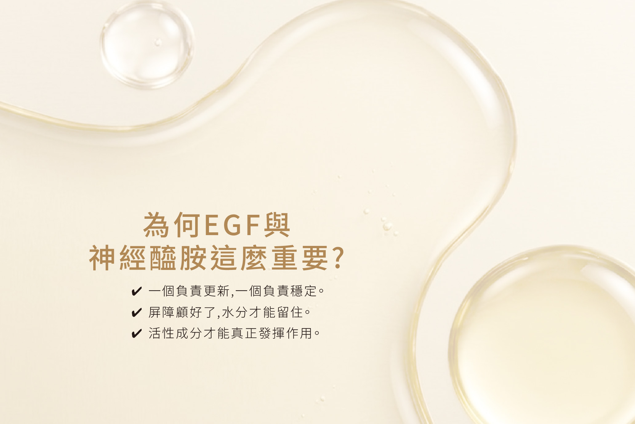 EGF 逆轉抗痕精華時空膠囊,台灣保養品,肌膚亮澤,醫美級保養,時空膠囊,淡紋緊緻