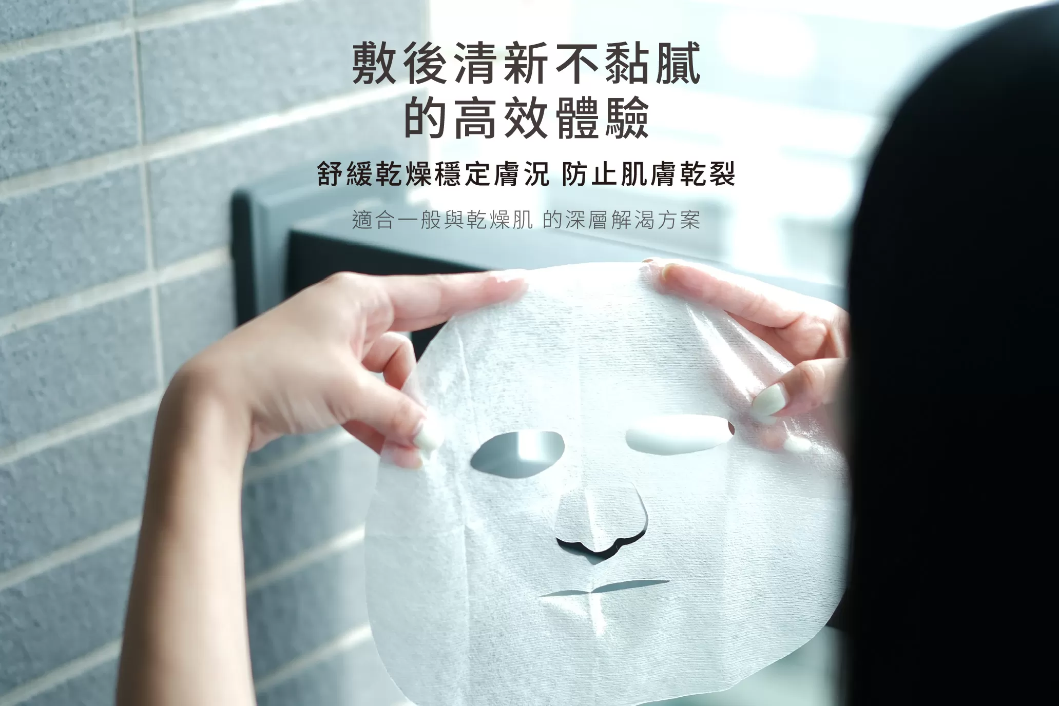 瑞士冰川水深層保濕面膜,台灣面膜,醫美面膜,長效鎖水,玻尿酸面膜,透亮肌