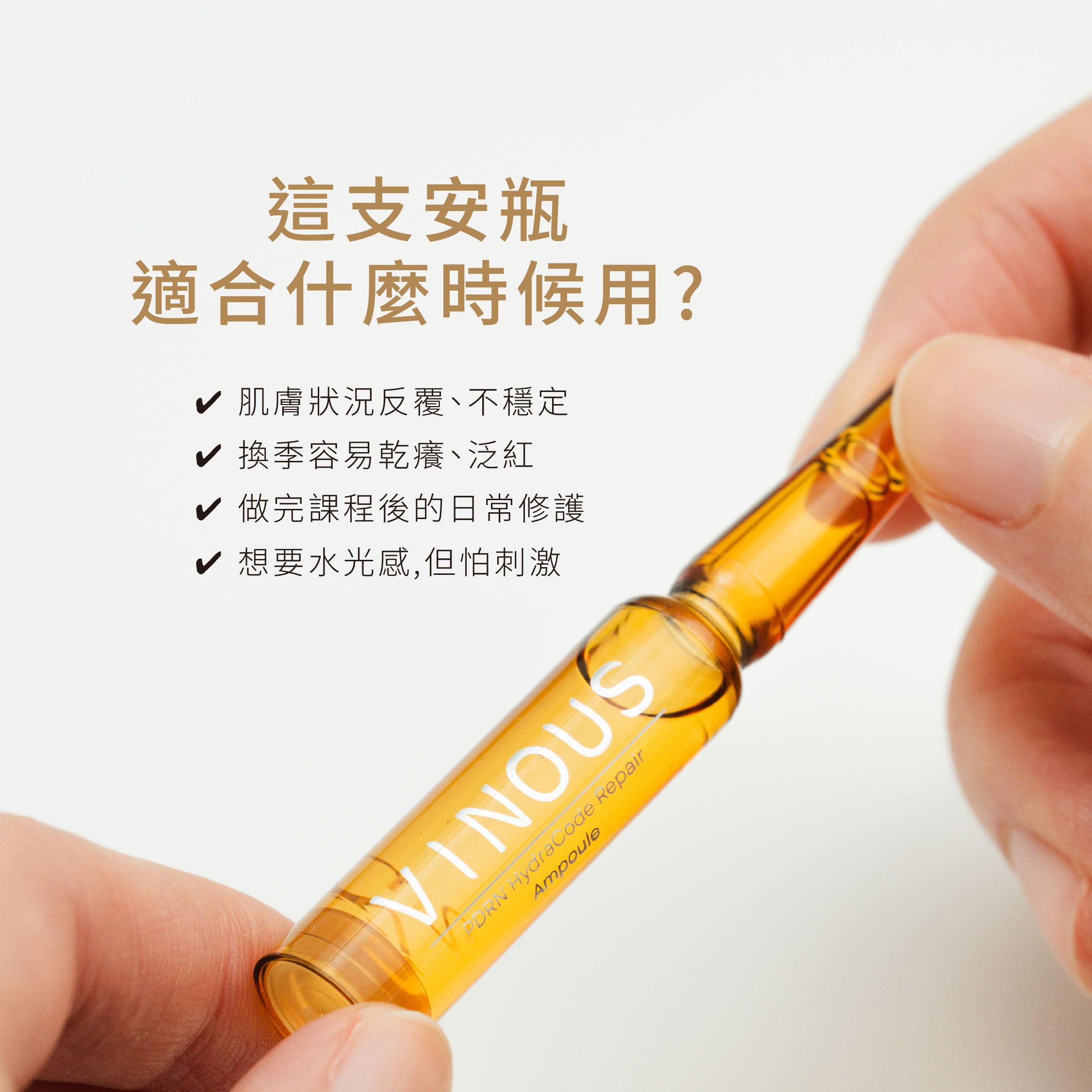 【小思媽咪】開團2-修護防護平衡組,深度修護外禦光，定格水光肌,U61110014,【小思媽咪】開團2-修護防護平衡組,PDRN極致組合：重塑屏障防護,VINOUS產品系列