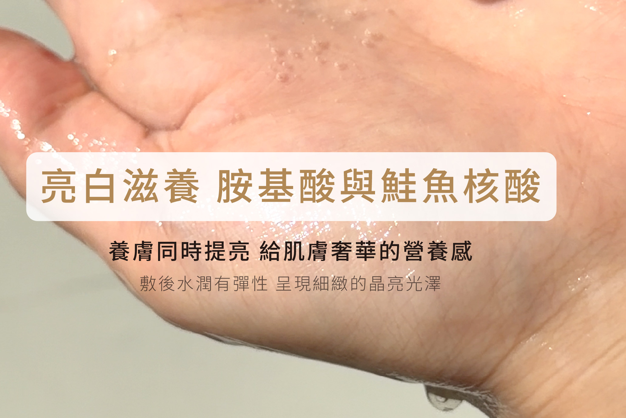 奢華膠原修復面膜,台灣面膜,敏感肌面膜,導入面膜,深層修護,天絲面膜