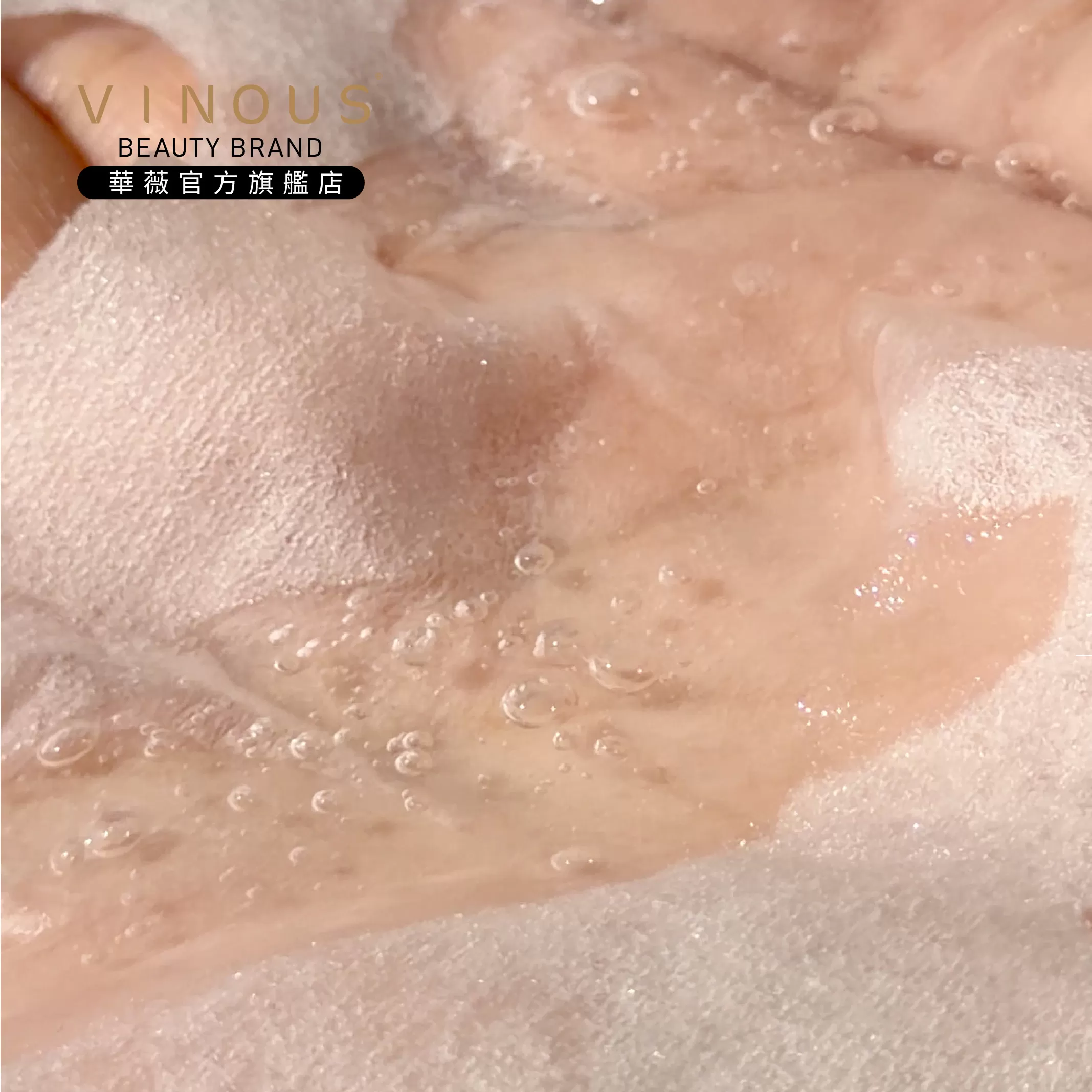 靚透光感淨白面膜,台灣面膜,嫩膚面膜,雷公根保養,植萃亮白,蜂蜜修護