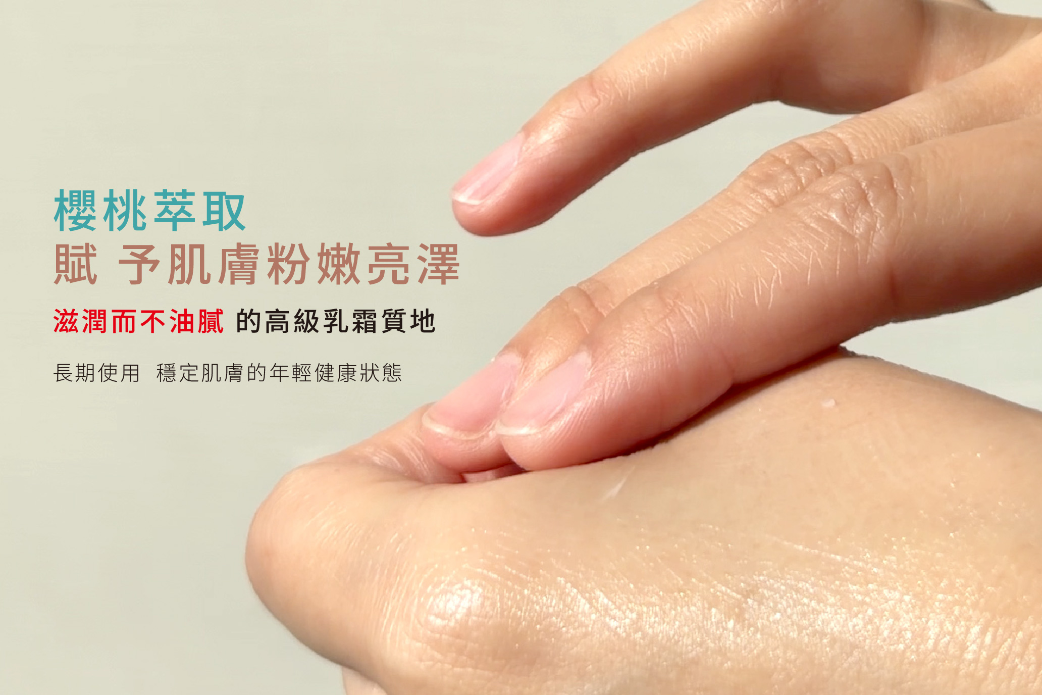 極致逆齡抗皺保濕霜,台灣乳霜,深層修護,逆齡保養,抗皺保濕霜,維他命E保養