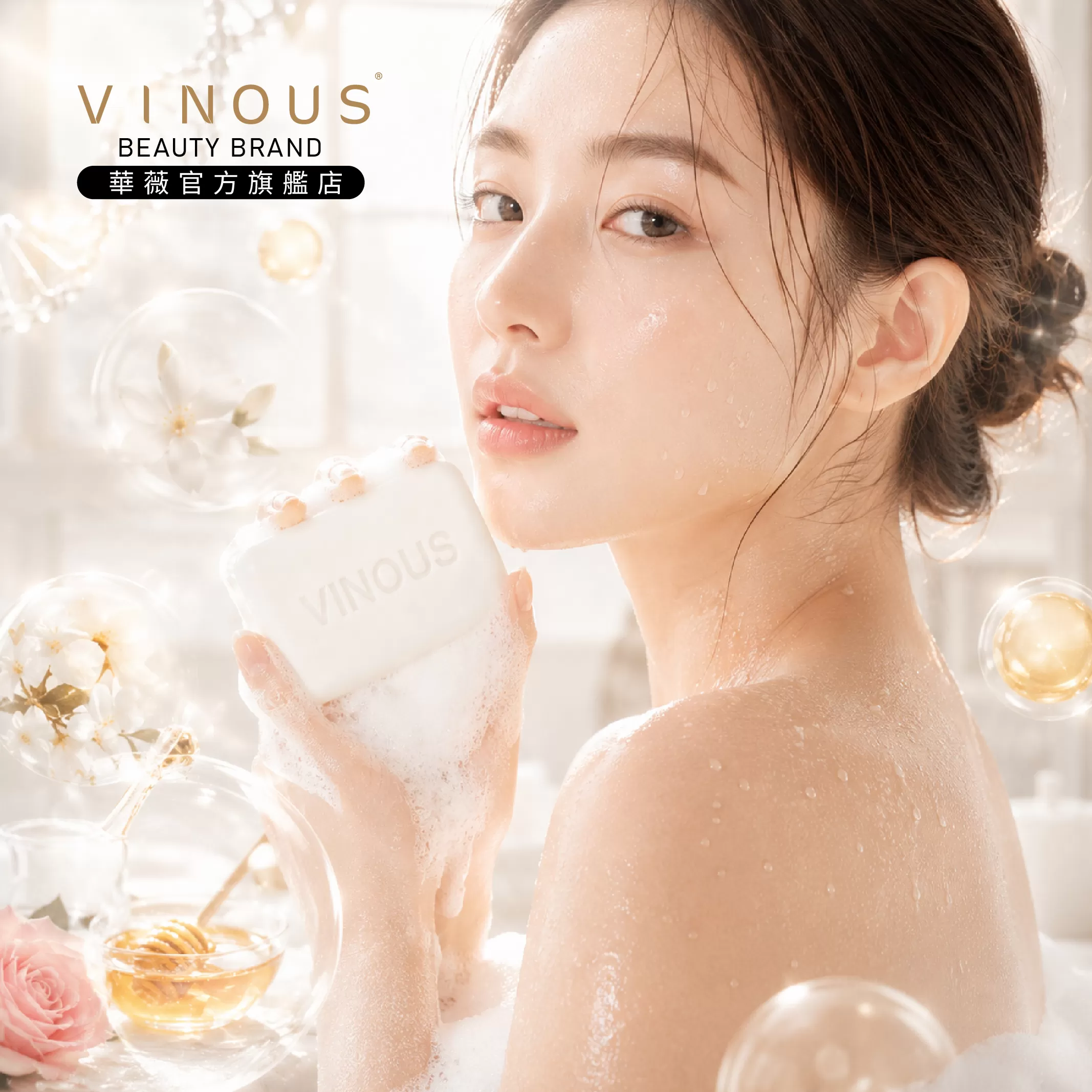 經典 V 白皙香水皂,香氛療癒感•帶來淨白細緻膚觸,U53170001,經典V白皙香水皂,天然保養•維持肌膚自然保濕,VINOUS產品系列