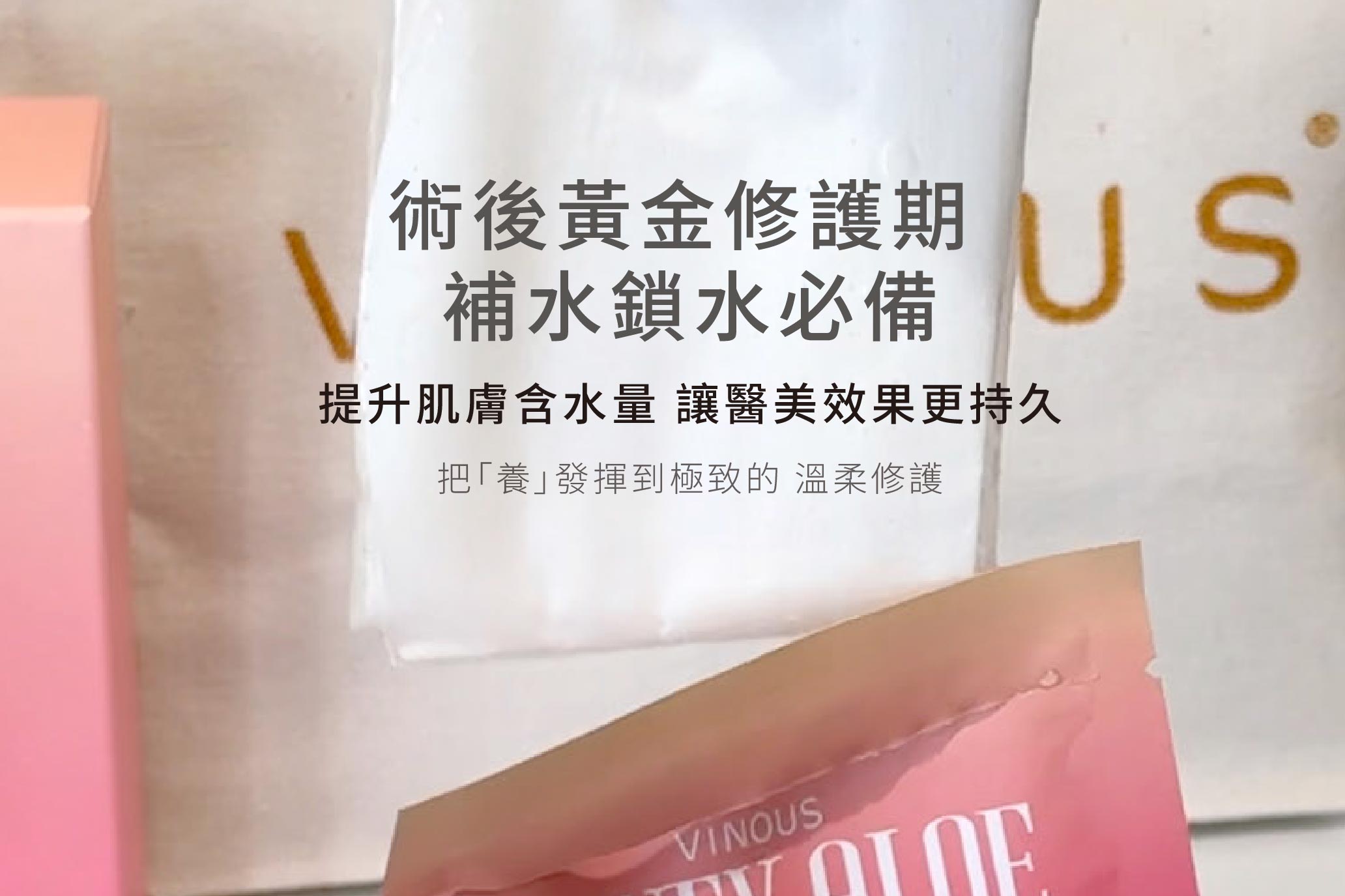 極致保濕舒敏面膜,台灣面膜,敏感肌面膜,修護面膜,玫瑰花水面膜,蘆薈保濕