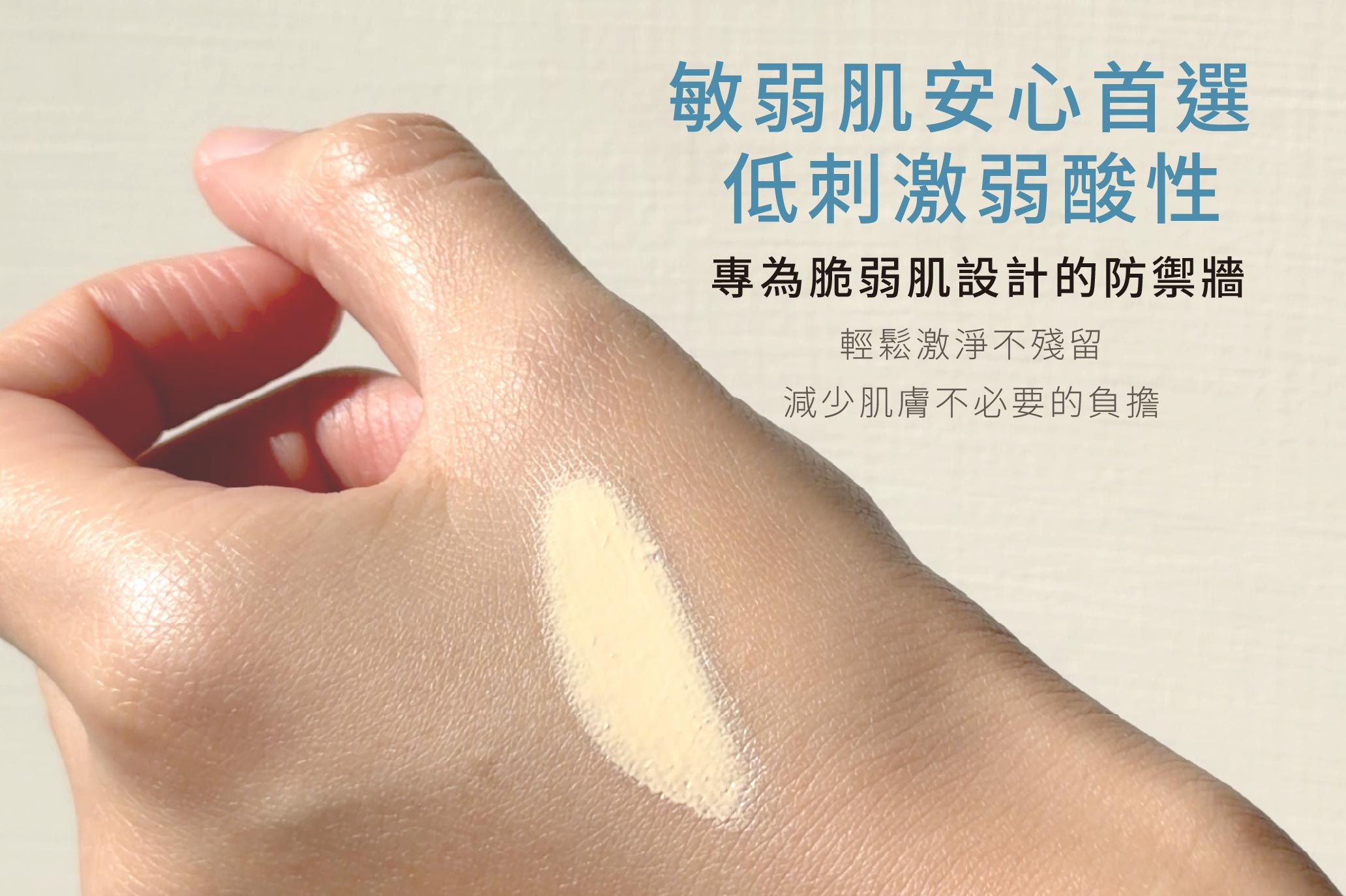水感UV防曬乳,台灣防曬乳,敏感肌防曬,臉部防曬,醫美防曬,清爽不黏膩