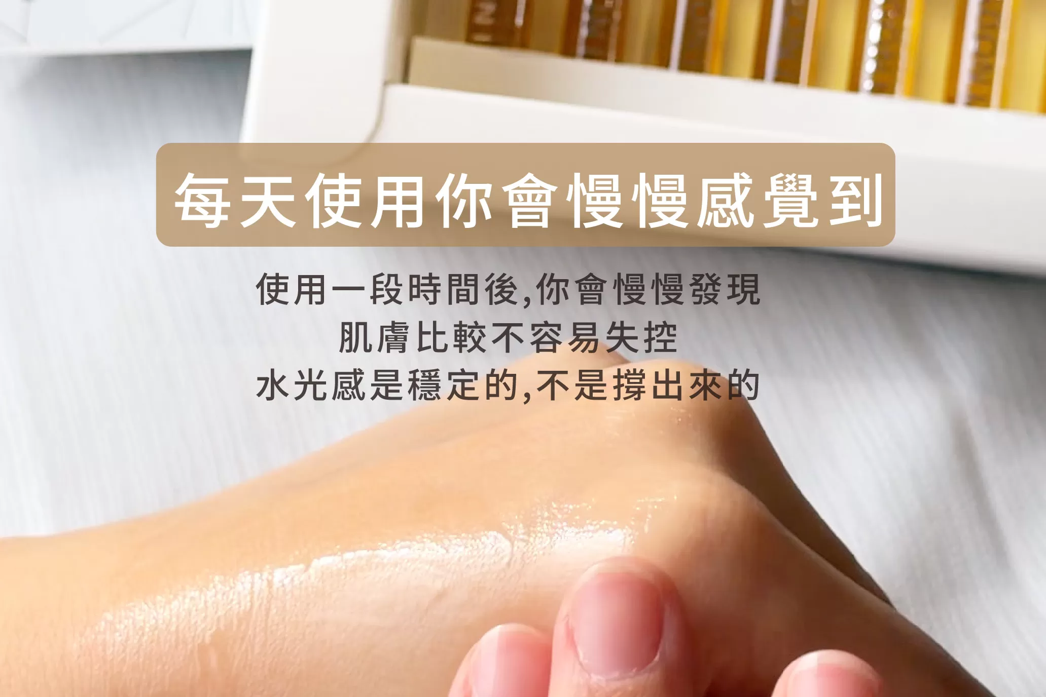 PDRN 超水光肌修護安瓶,肌膚亮澤,逆齡保養,透亮肌,雷公根保養,長效鎖水