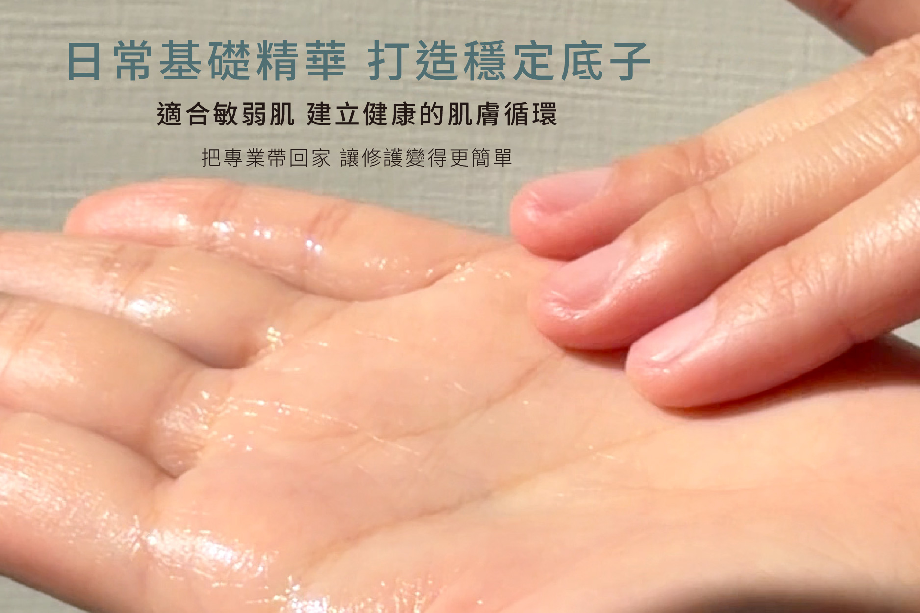 精萃膠原保濕精華液,台灣精華液,年輕肌保養,抗氧化精華,維生素B5,玻尿酸保濕