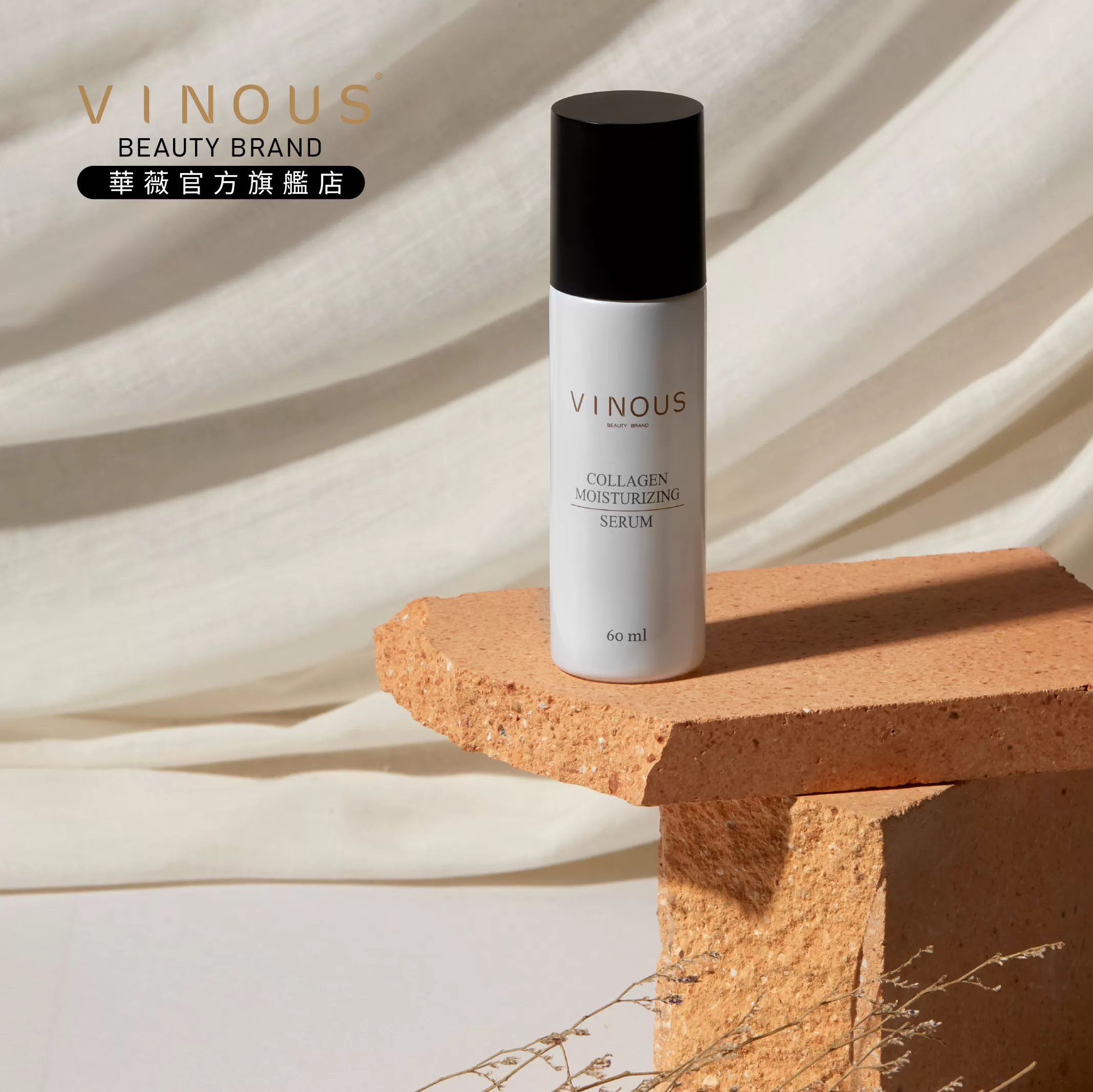 精萃膠原保濕精華液,台灣精華液,年輕肌保養,抗氧化精華,維生素B5,玻尿酸保濕