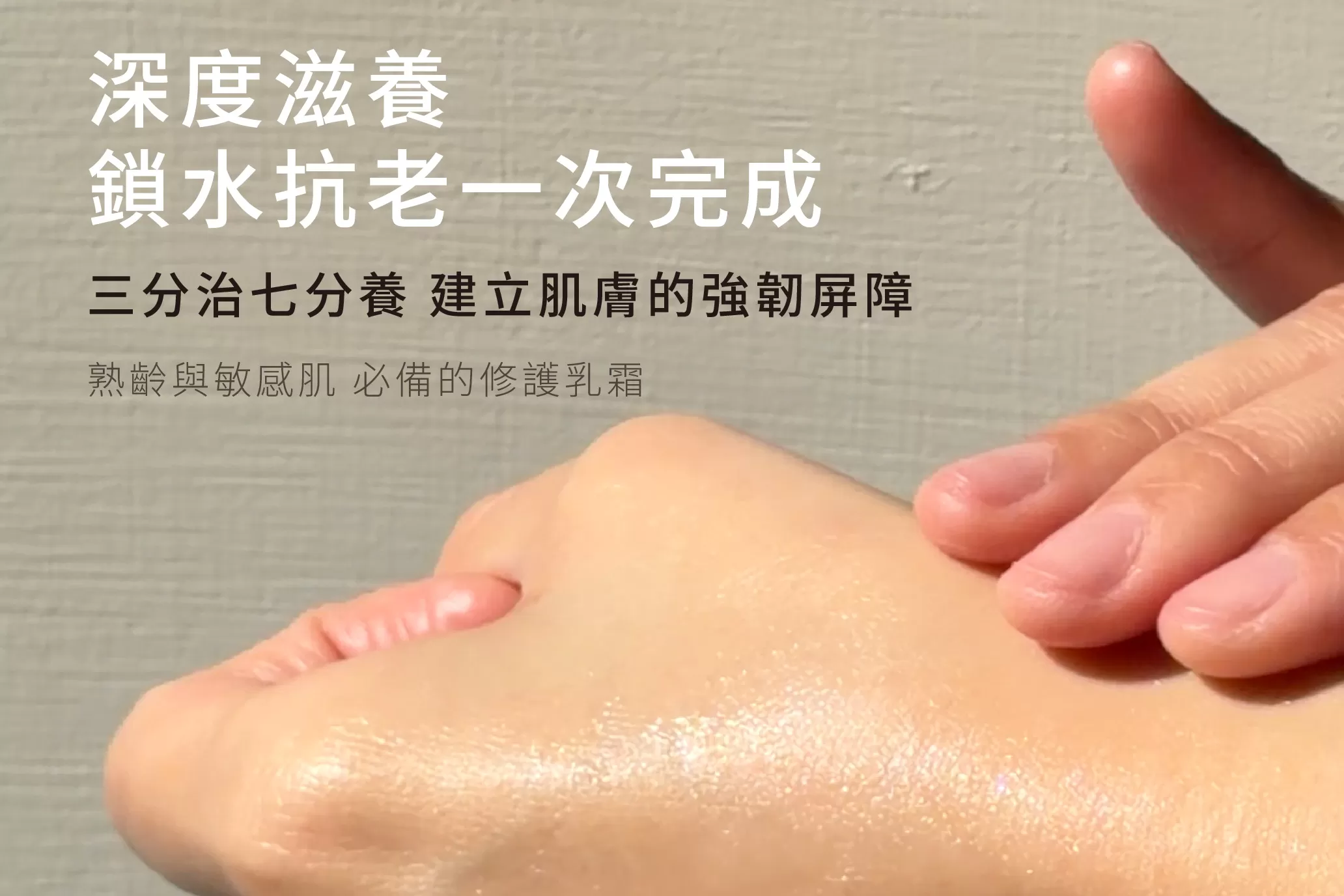 緊緻彈力保濕乳霜,台灣乳霜,敏感肌乳霜,鎖水保濕,膠原蛋白乳霜,多元胜肽