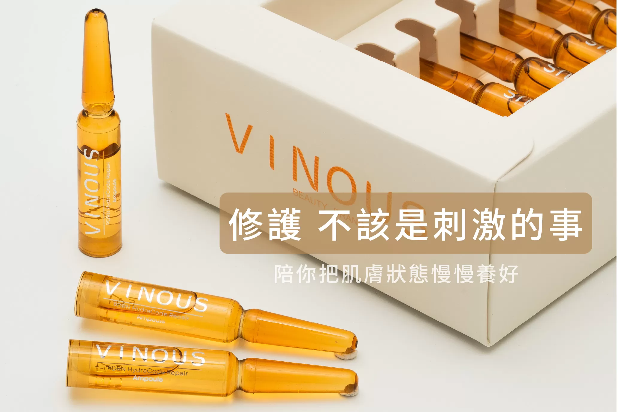 PDRN 超水光肌修護安瓶,肌膚亮澤,逆齡保養,透亮肌,雷公根保養,長效鎖水