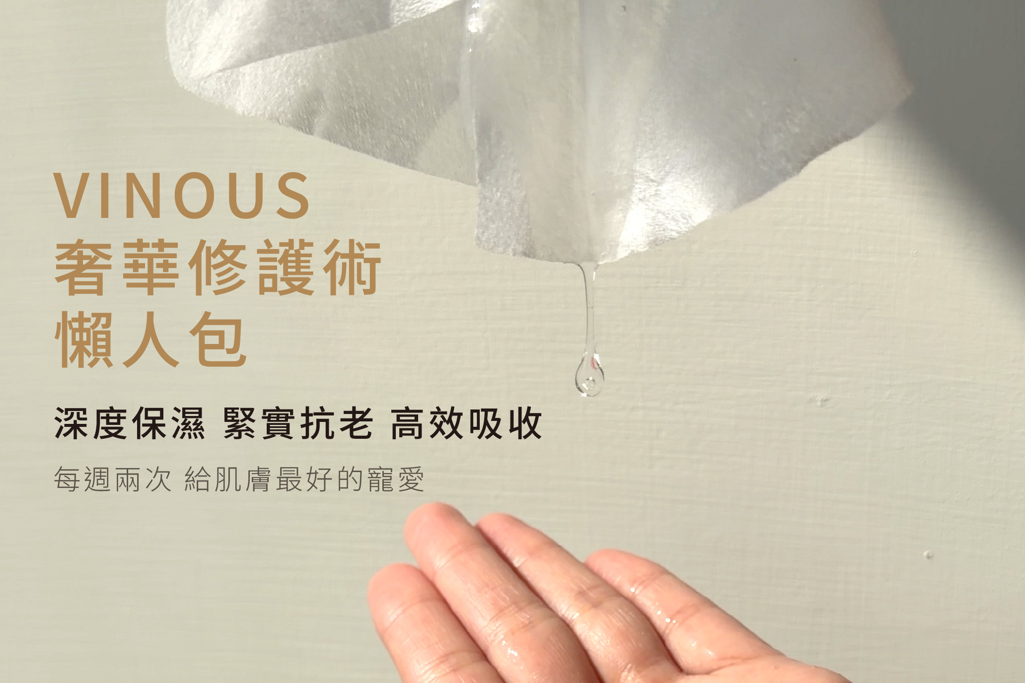 奢華膠原修復面膜,台灣面膜,敏感肌面膜,導入面膜,深層修護,天絲面膜