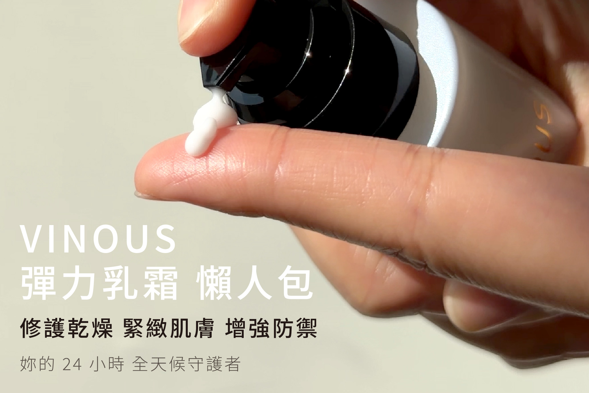 緊緻彈力保濕乳霜,台灣乳霜,敏感肌乳霜,鎖水保濕,膠原蛋白乳霜,多元胜肽