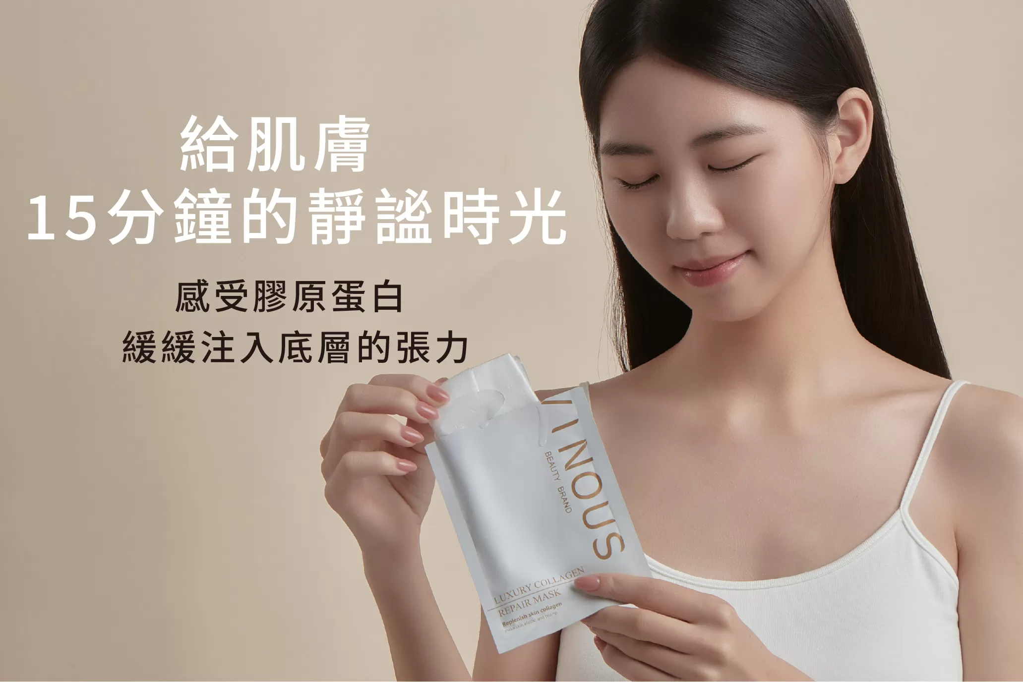 奢華膠原修復面膜,台灣面膜,敏感肌面膜,導入面膜,深層修護,天絲面膜