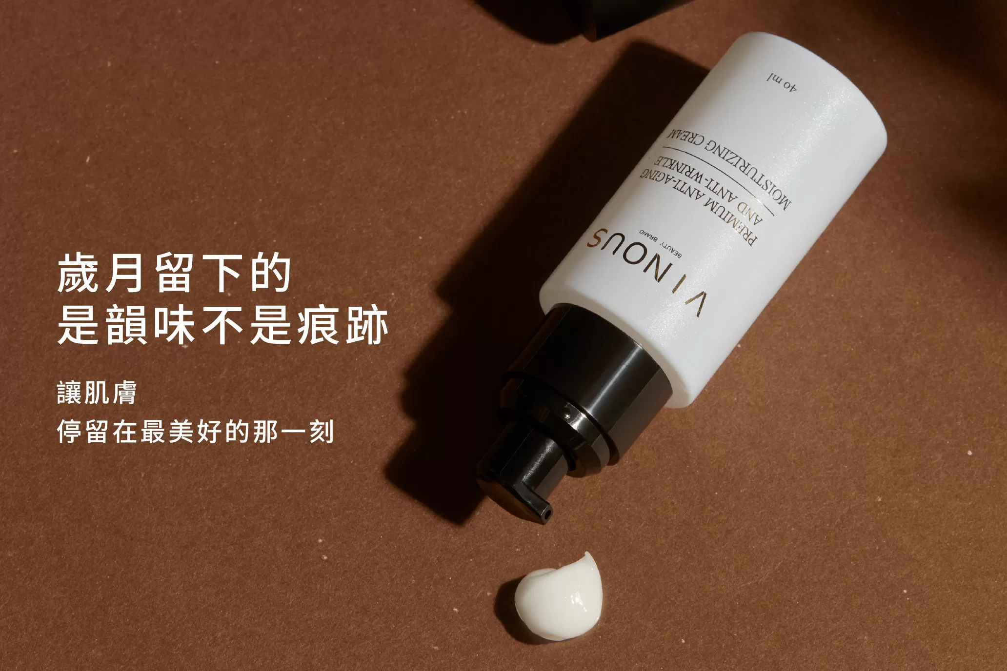 極致逆齡抗皺保濕霜,台灣乳霜,深層修護,逆齡保養,抗皺保濕霜,維他命E保養