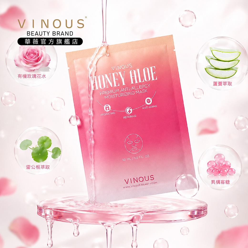 【艾莉】開團組合2-明星囤貨組,極致鎖水修護，找回原生好膚質,U61590002,【艾莉】開團組合2-明星囤貨組,遇見更美的自己，從這組開始,VINOUS產品系列